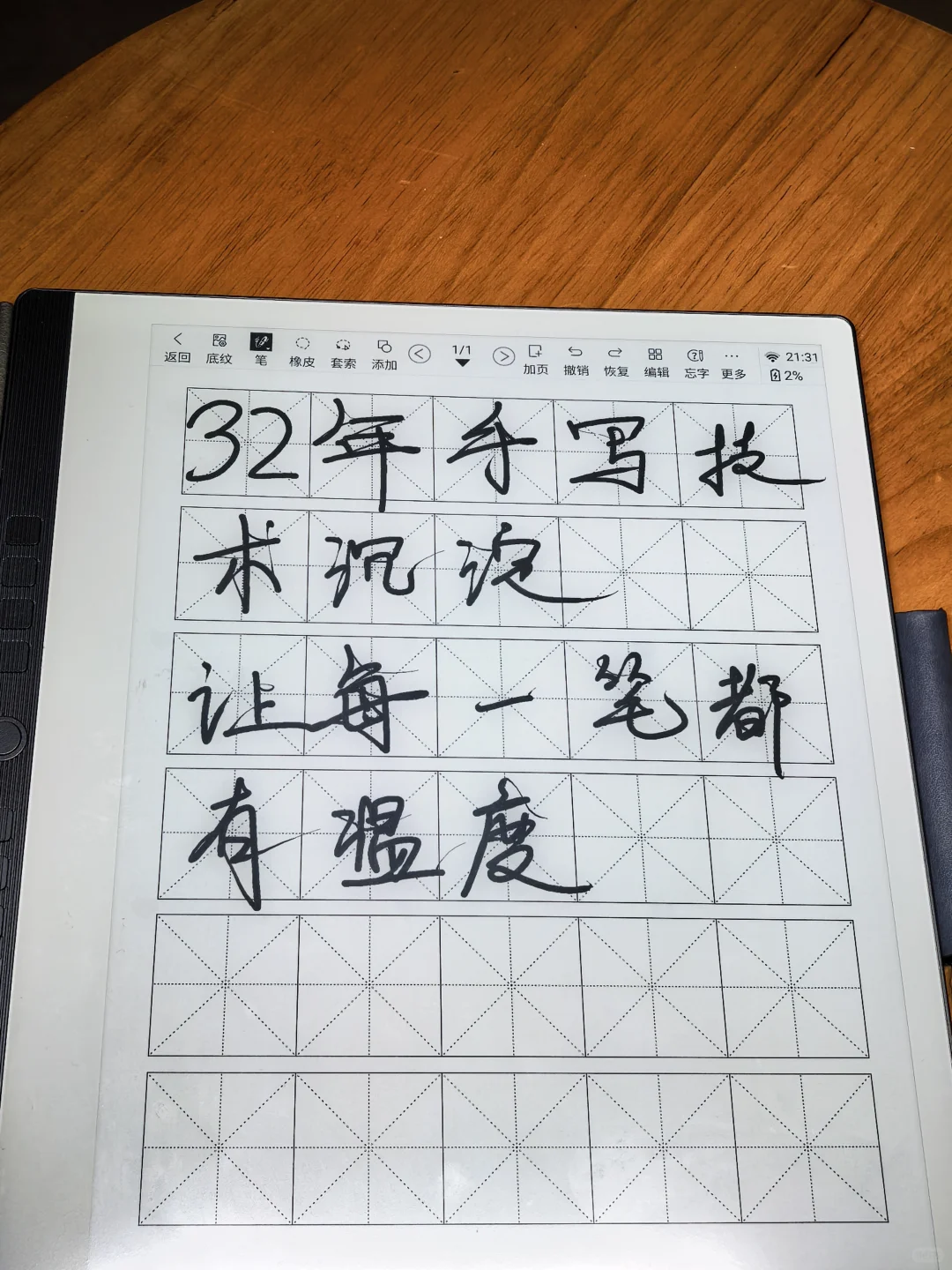 32年手写技术沉淀 让每一笔都有温度