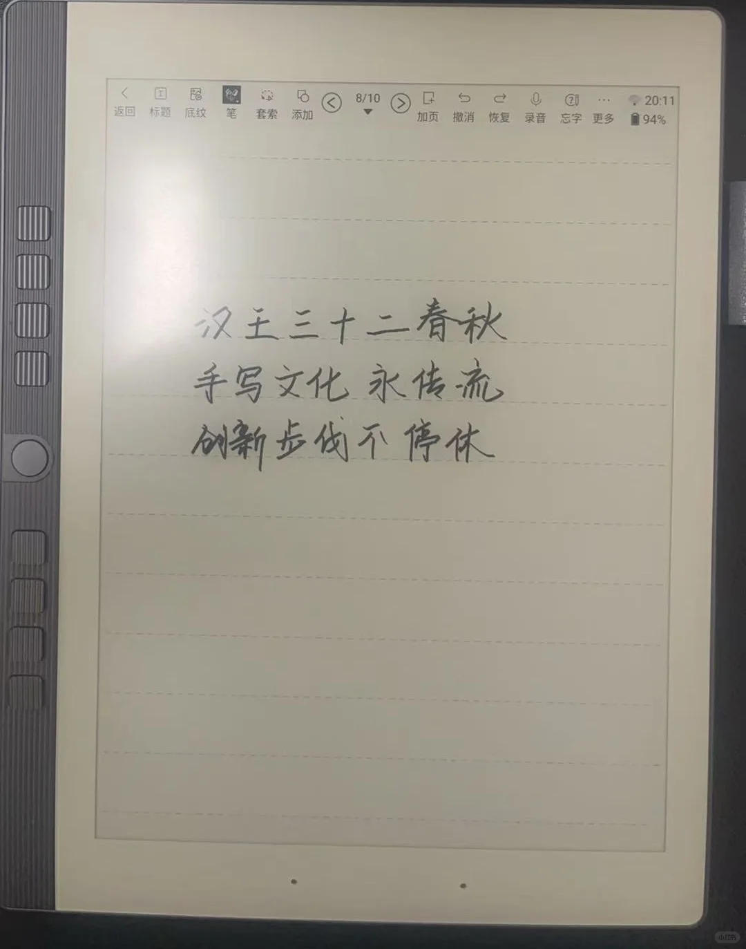 32年手写技术沉淀,让每一笔都有温度
