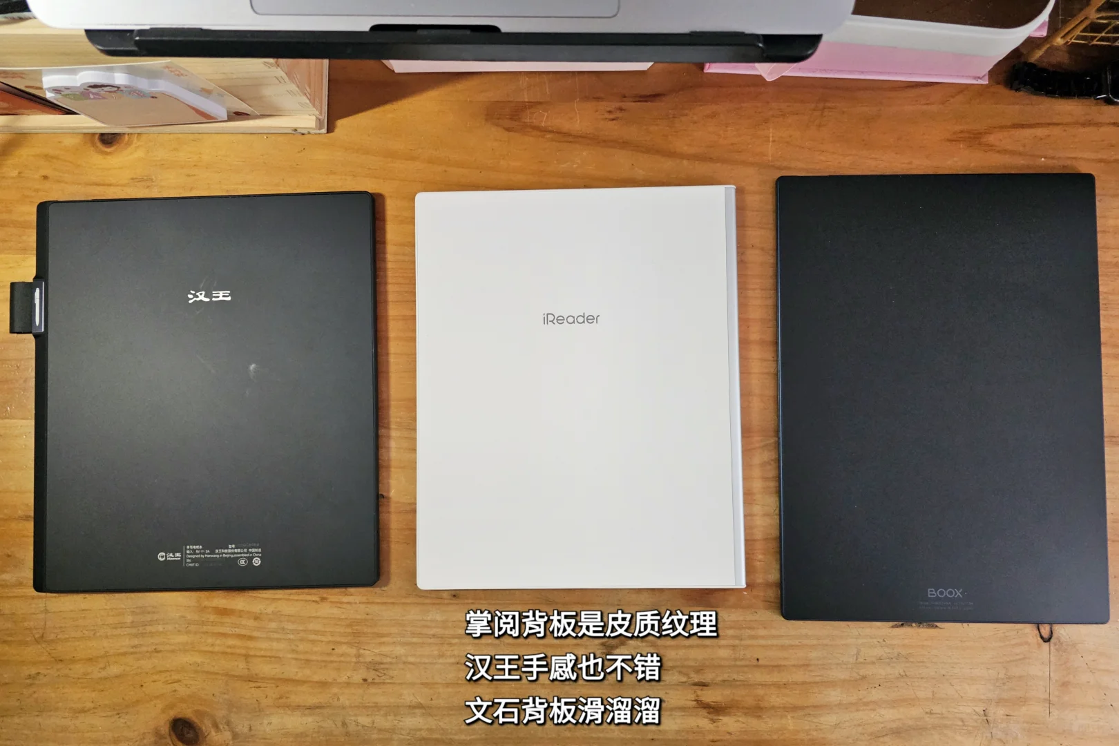 10寸墨水屏 掌阅vs文石vs汉王终极选择