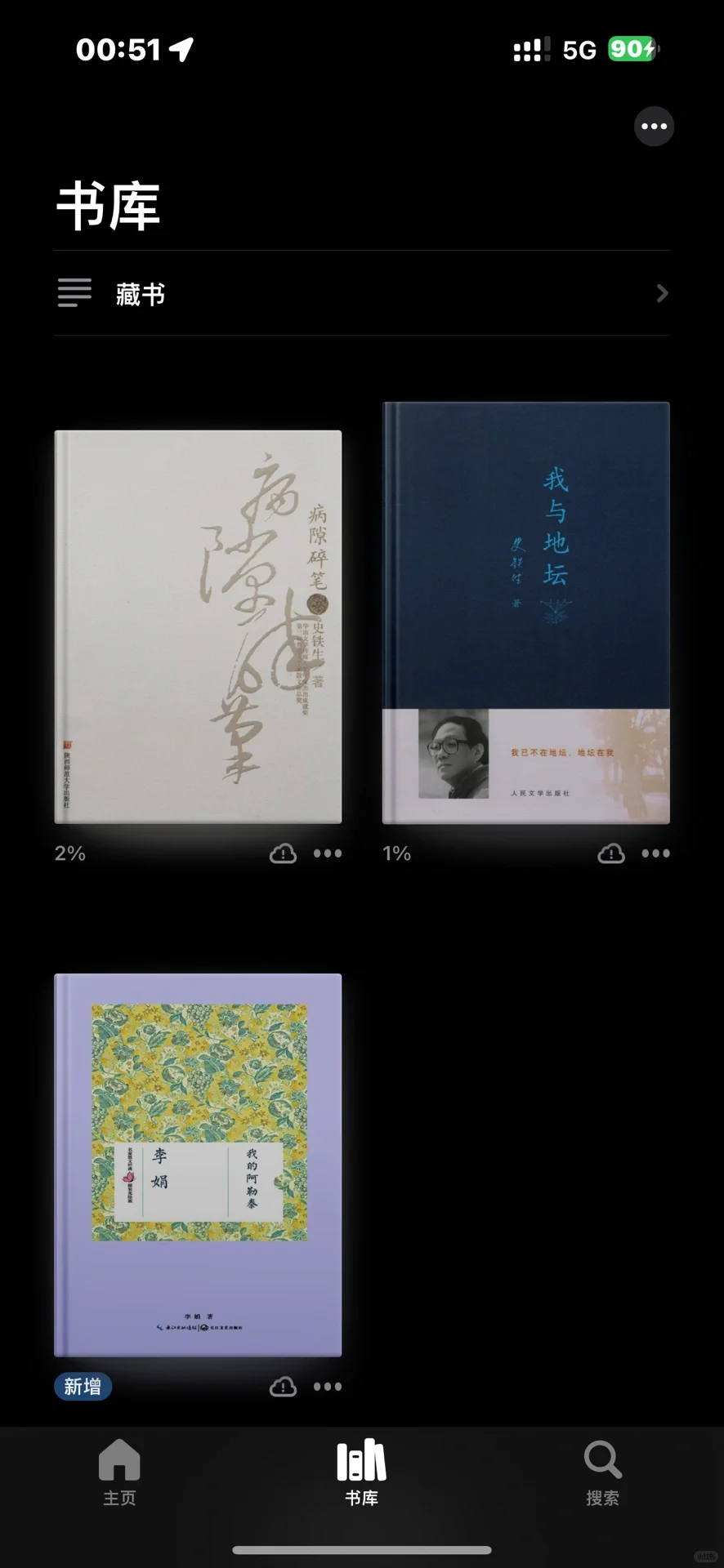 zilibary + 🍎自带图书 给爱看书的你安排上