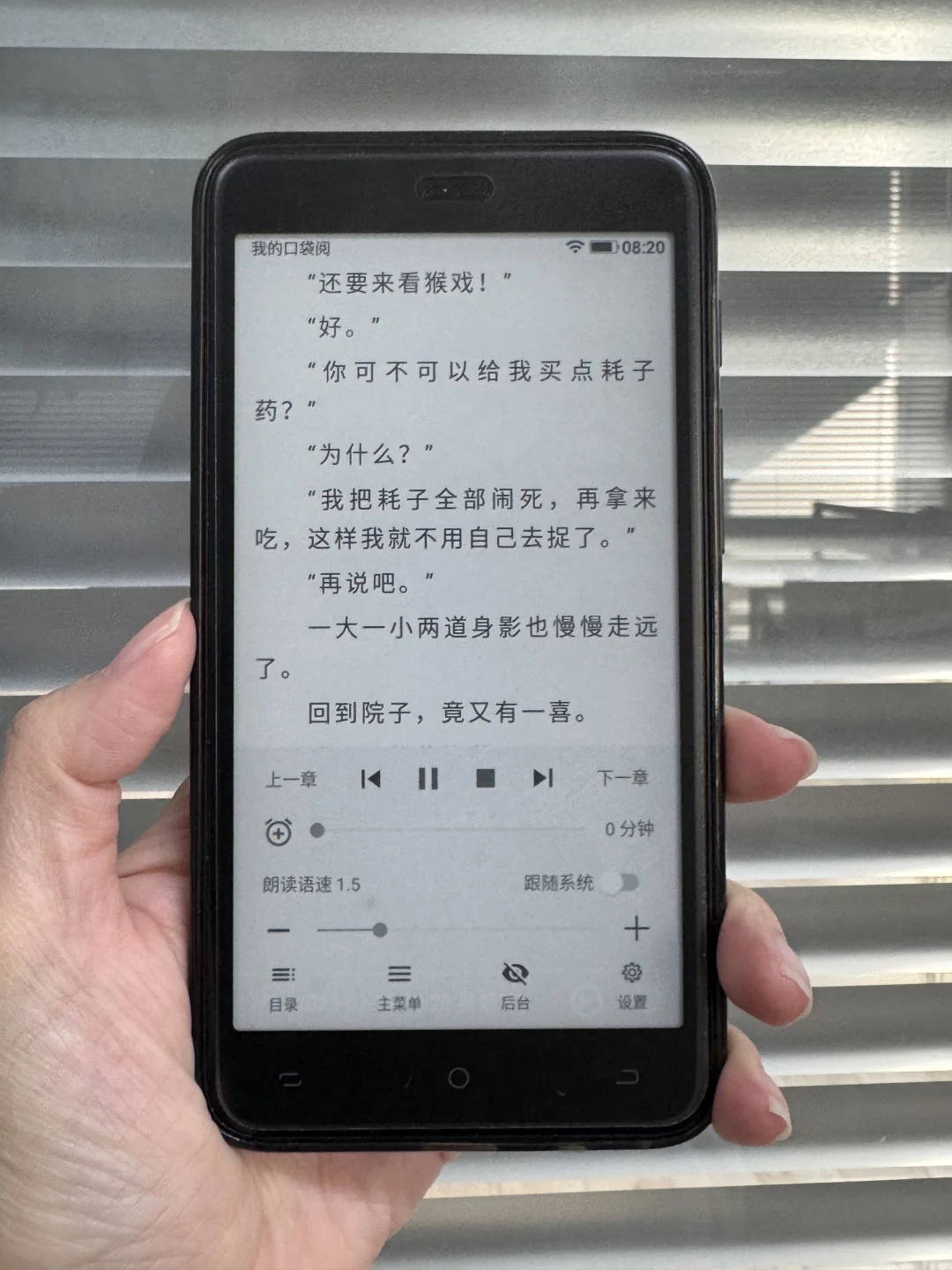 口袋阅1、2：目前最神的阅读组合