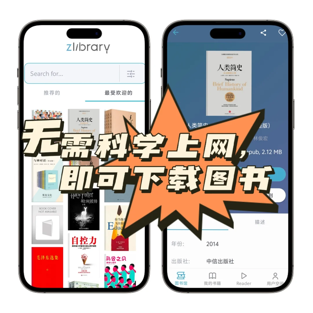 Z-library｜爱读书的姐妹有福了