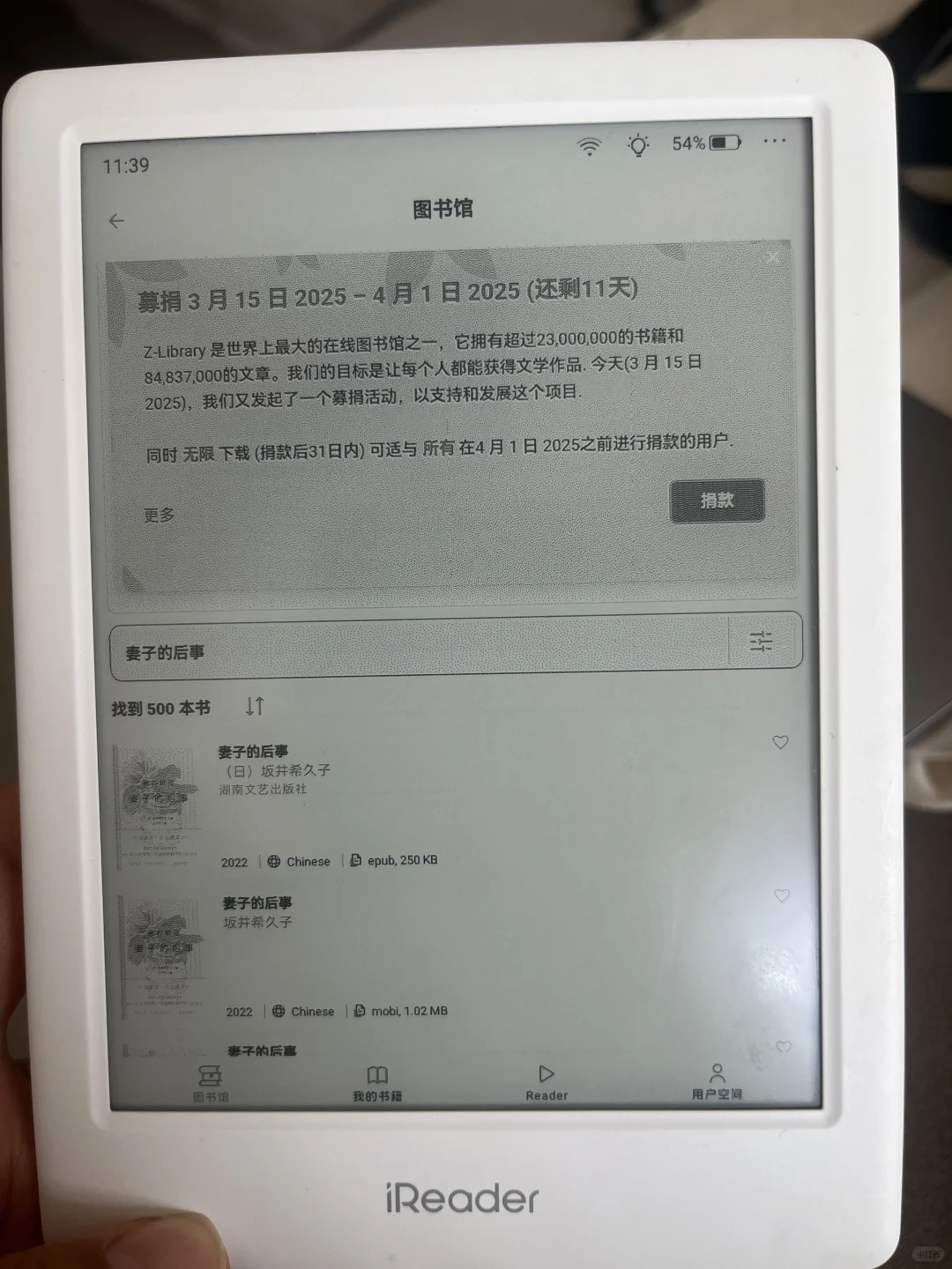 在掌阅上装一个zlib 太方便了！！