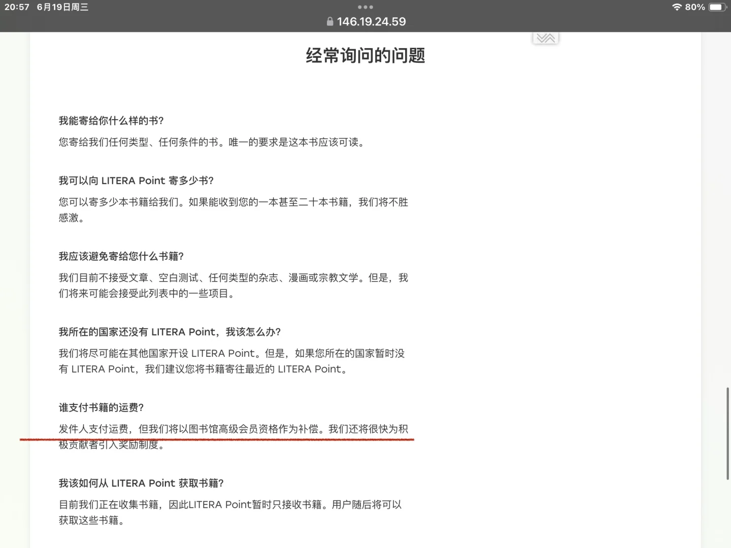给Zlib的LITERA Point捐书会发生什么