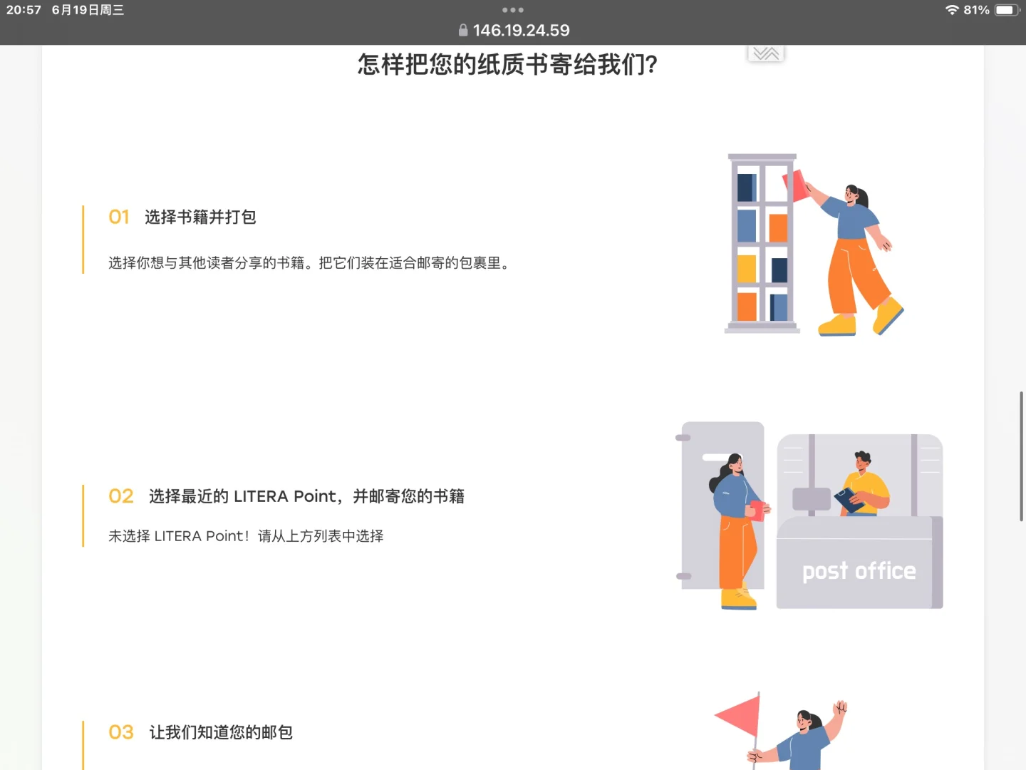 给Zlib的LITERA Point捐书会发生什么