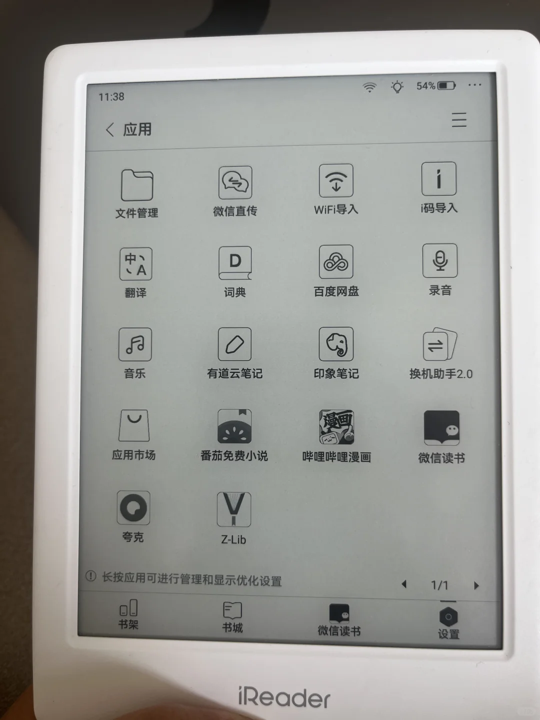 在掌阅上装一个zlib 太方便了！！