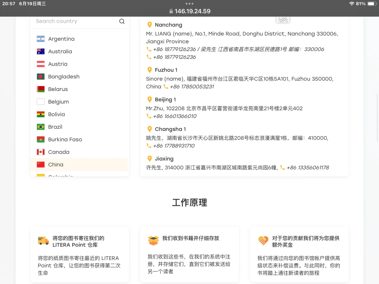 给Zlib的LITERA Point捐书会发生什么
