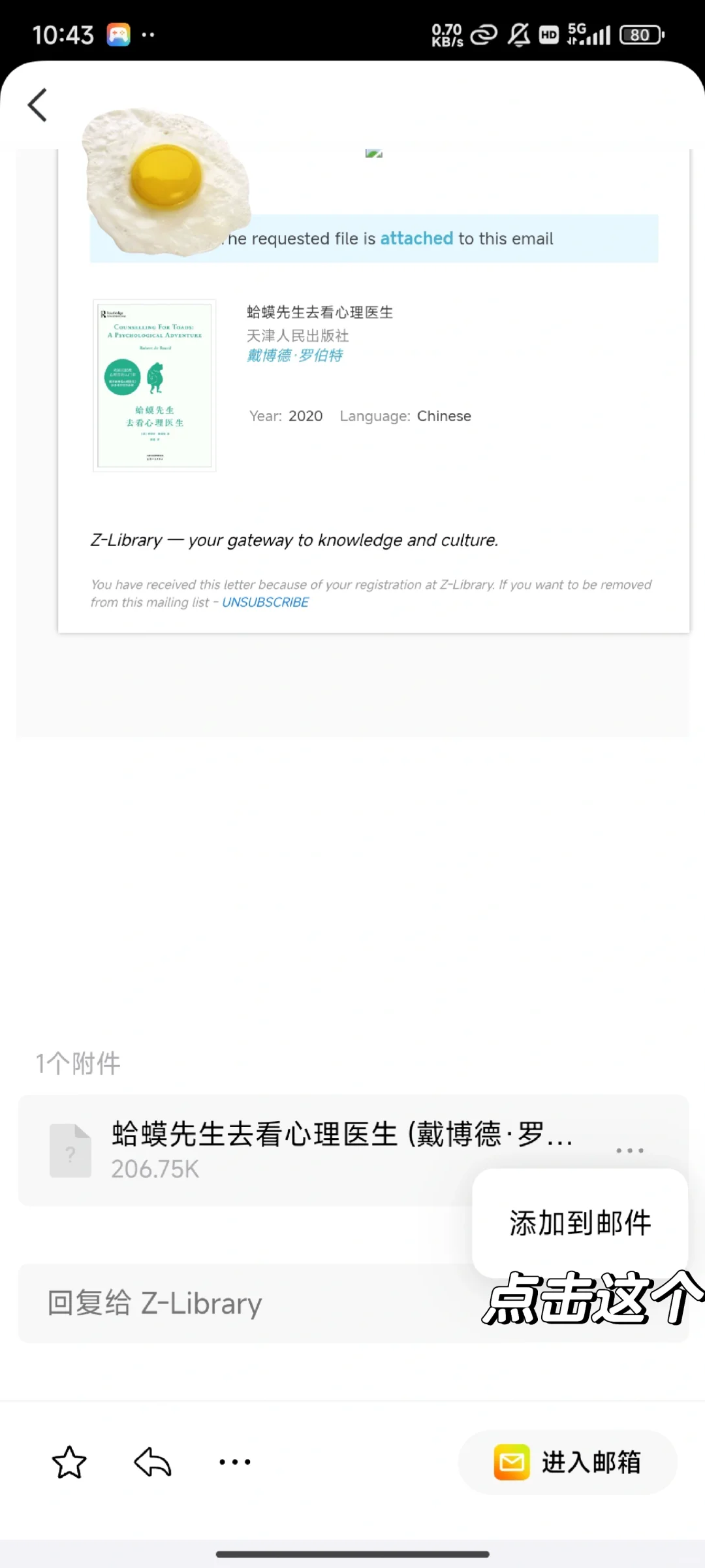 Z-Library传书到Kindle