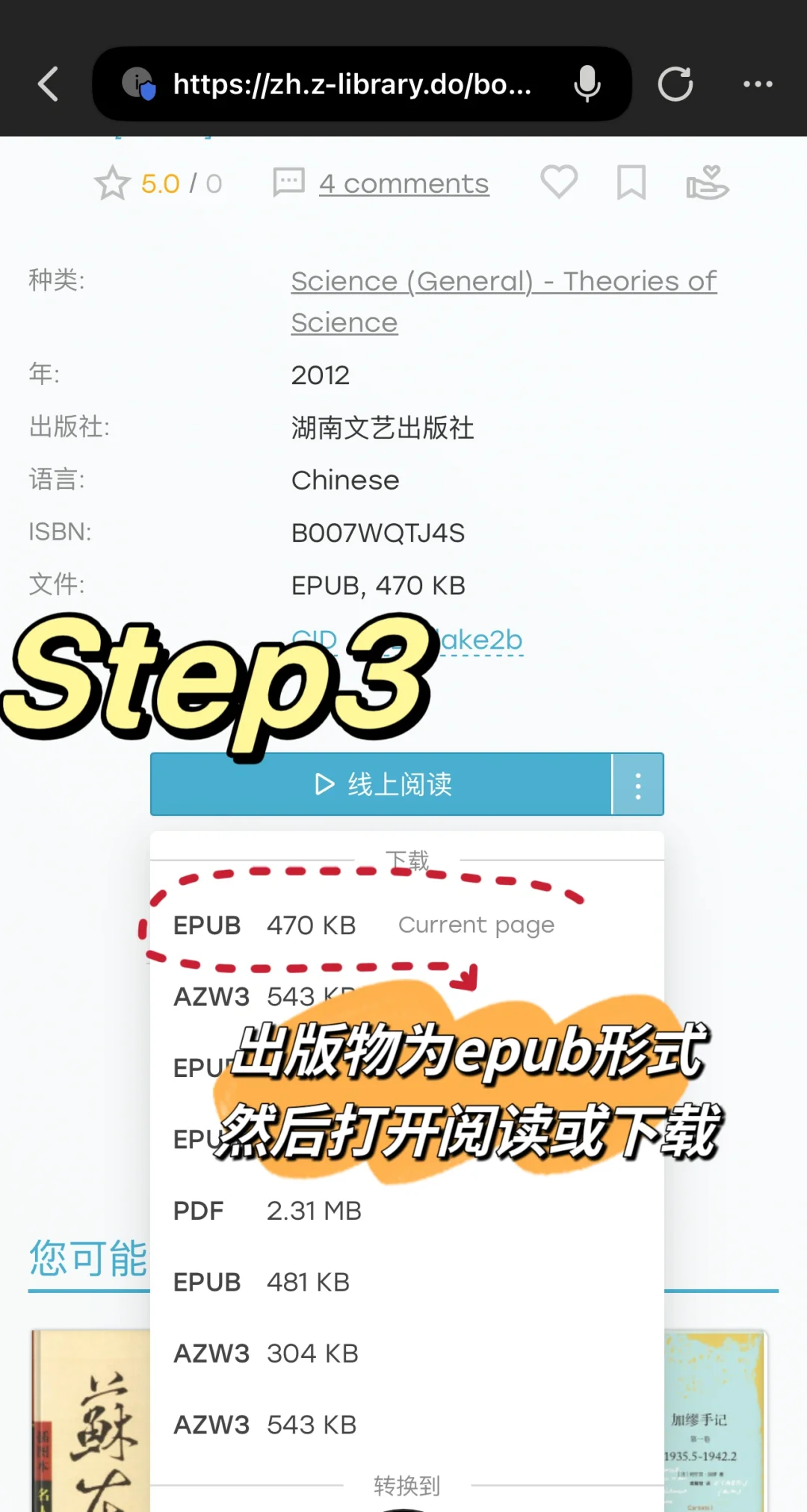 zilibary + 🍎自带图书 给爱看书的你安排上