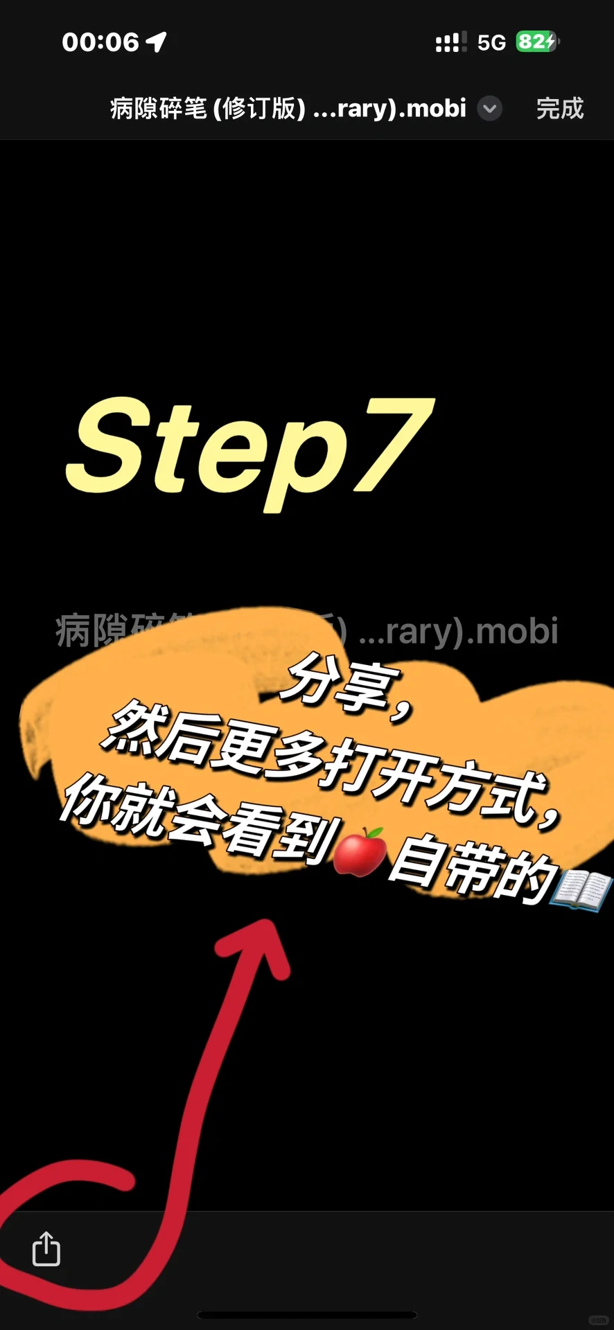 zilibary + 🍎自带图书 给爱看书的你安排上