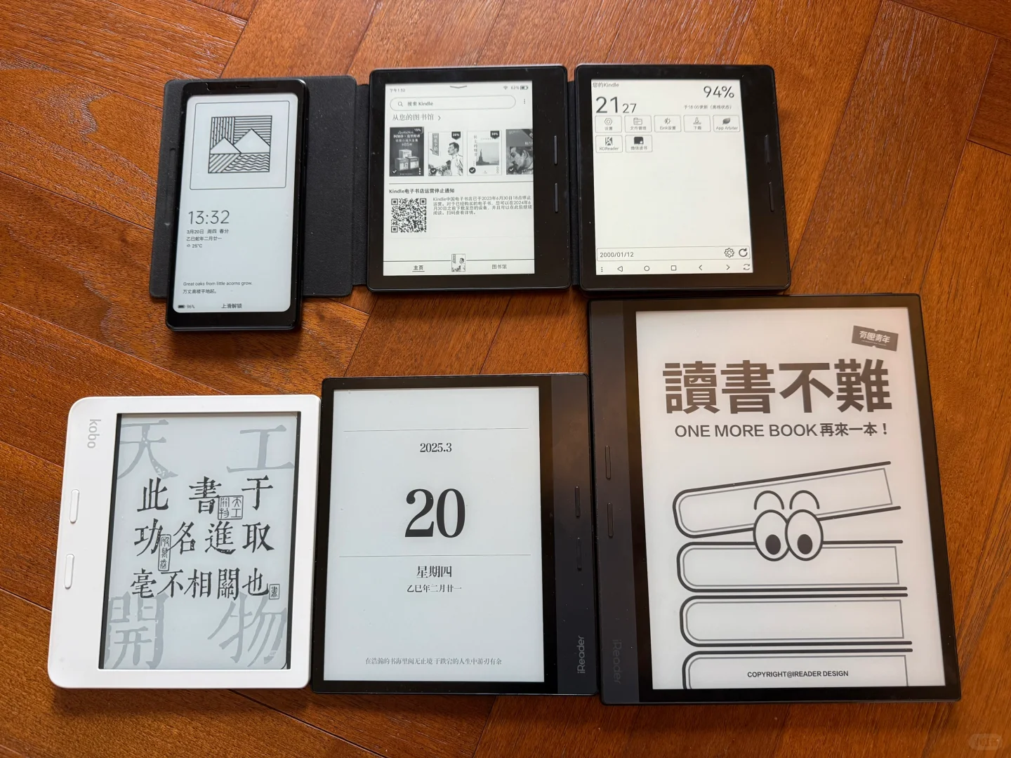 我的墨水屏全家福…