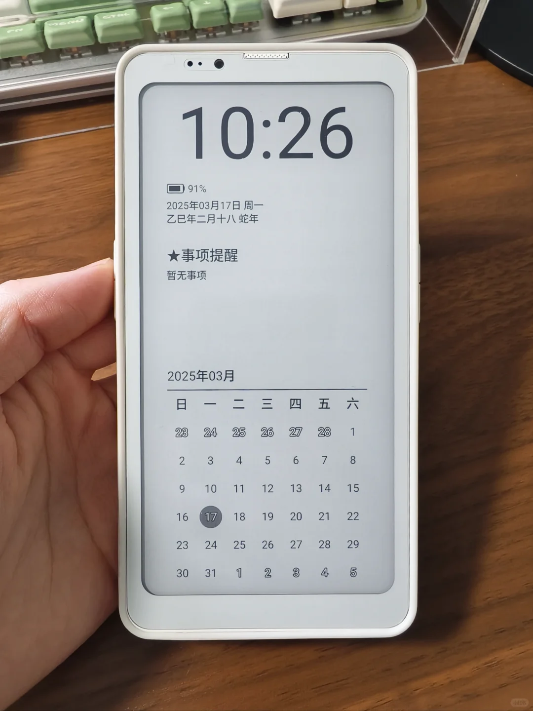 使用一天hibreakpro 对比海信、掌阅谈感受