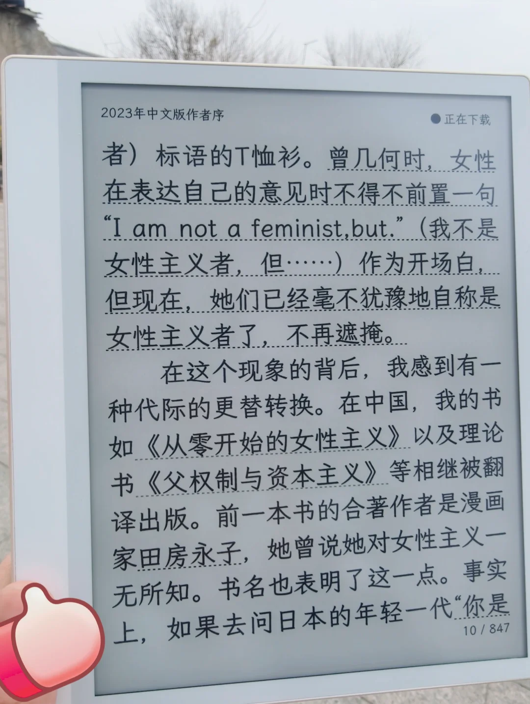 3月，女性的春天，解锁阅读新方式！