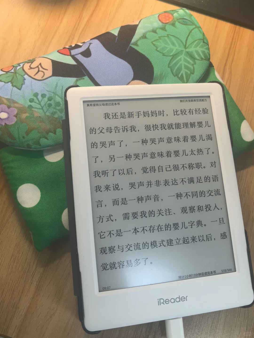 🌸iReader 春日读书会 | 世博园阅读时光