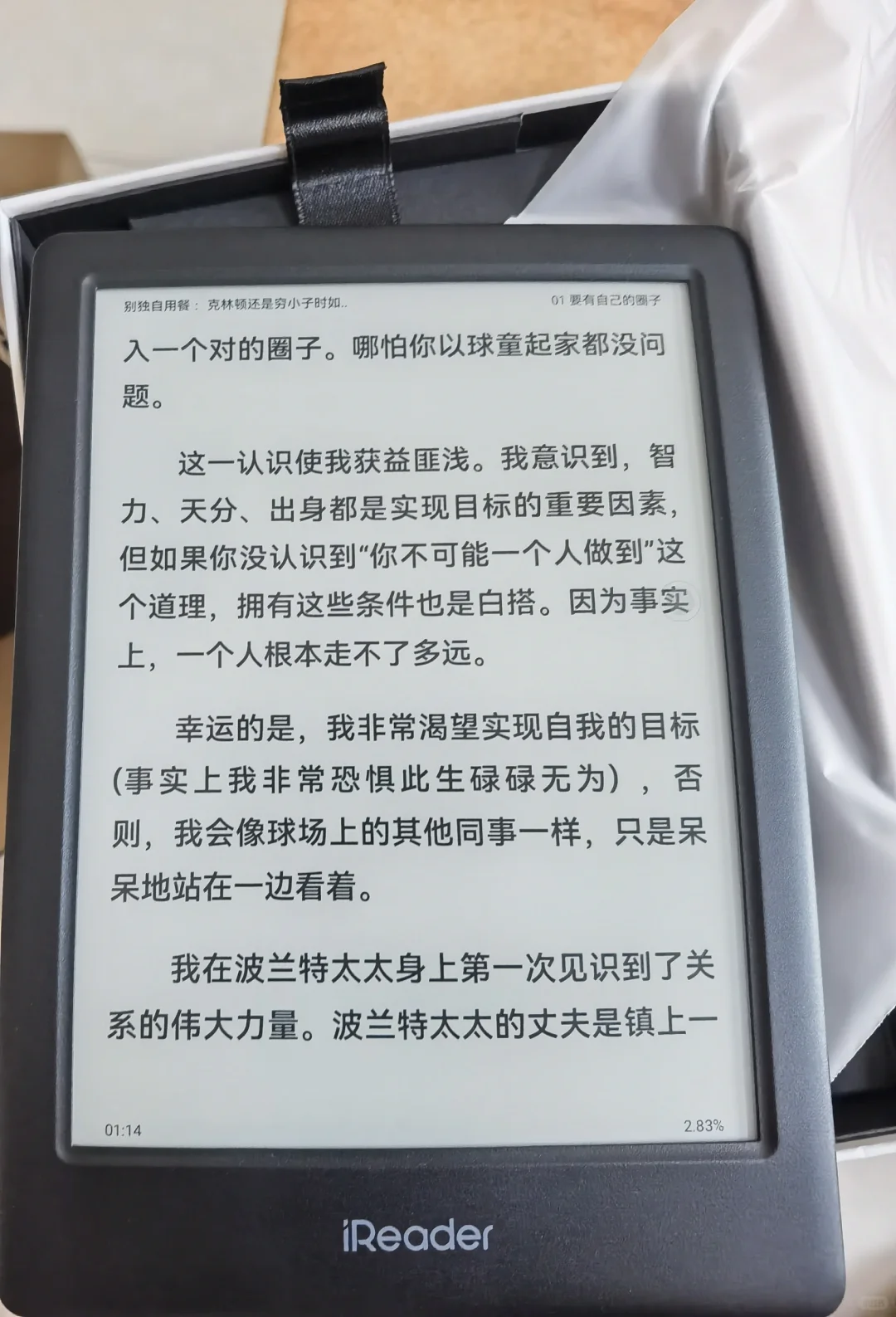 掌阅iReader neo2