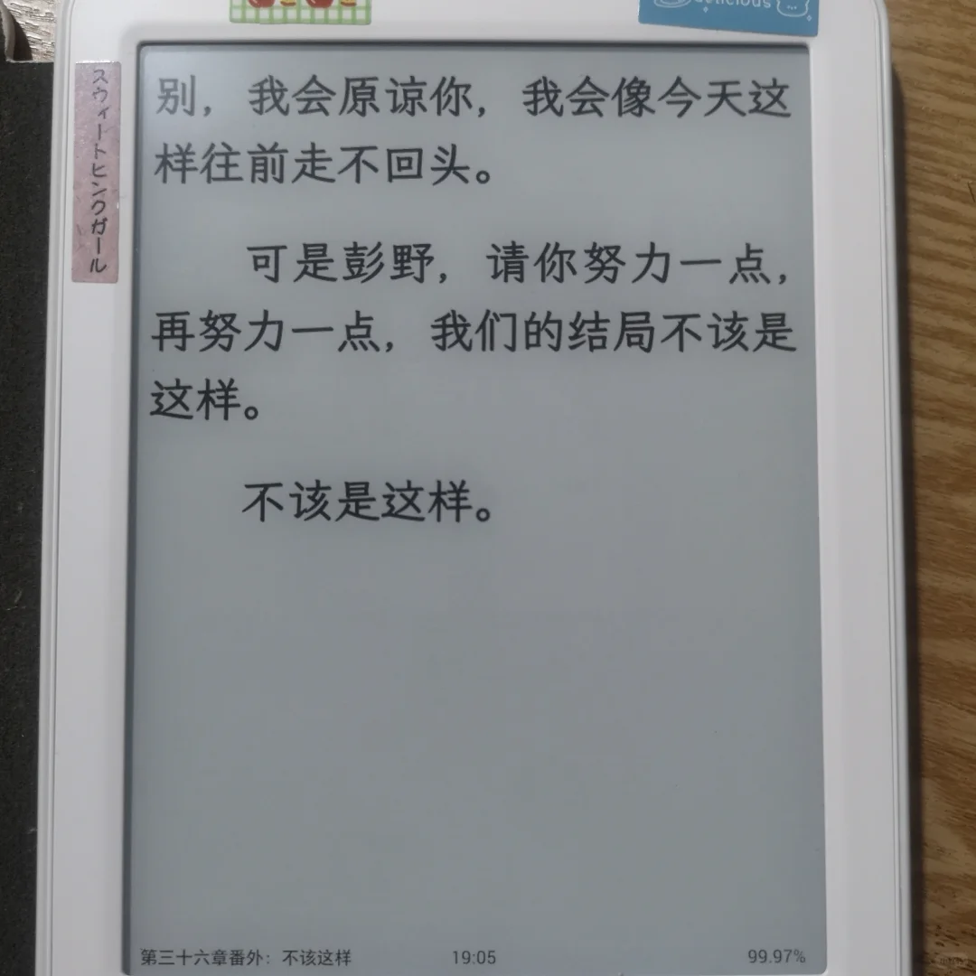iReader回本计划（1/20）