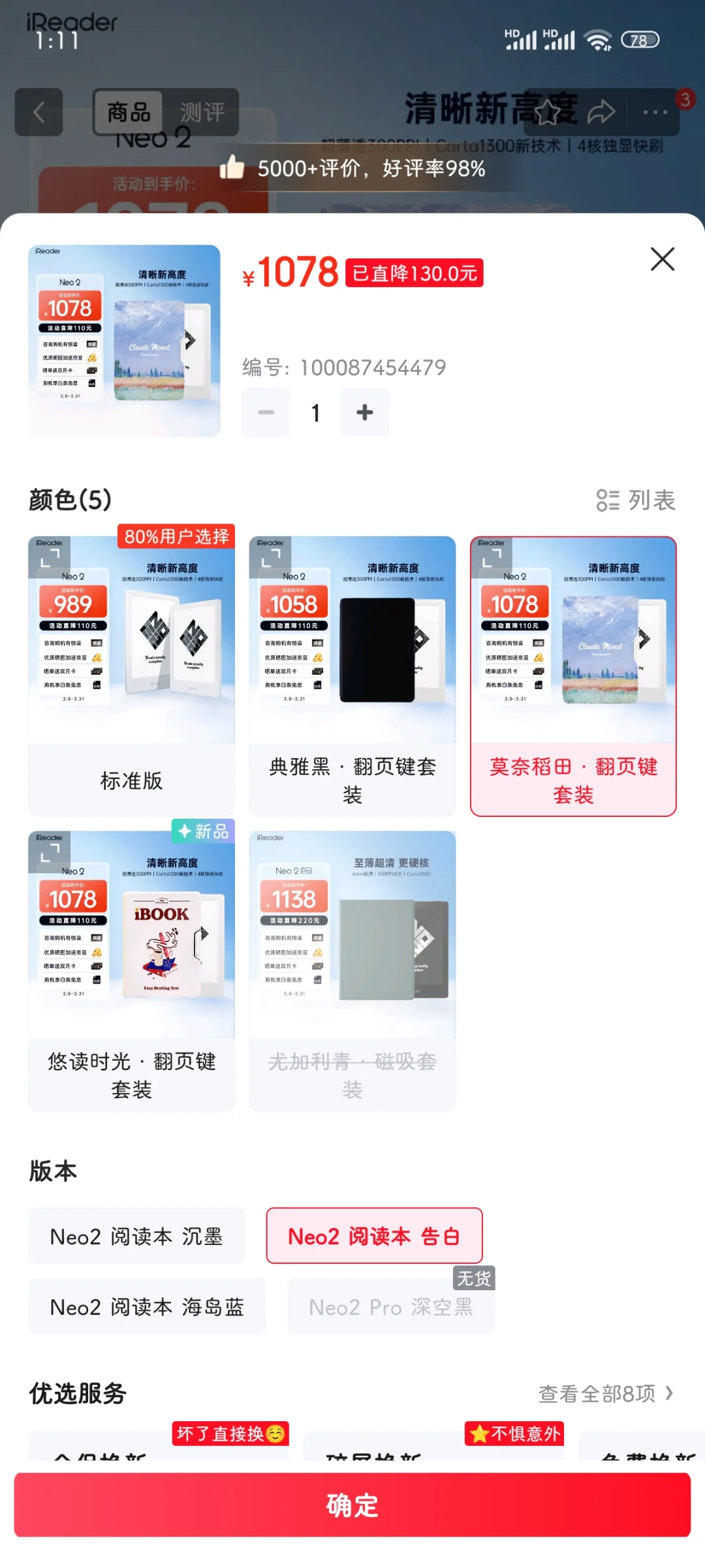 半夜好想买一个neo2
