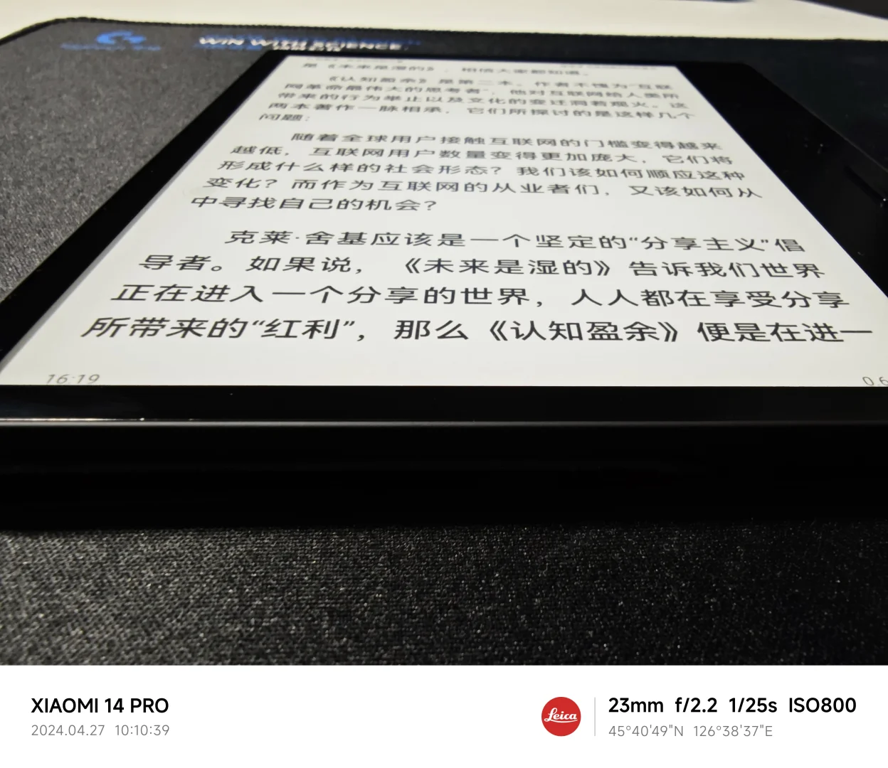 掌阅iReader ocean3turbo开箱体验