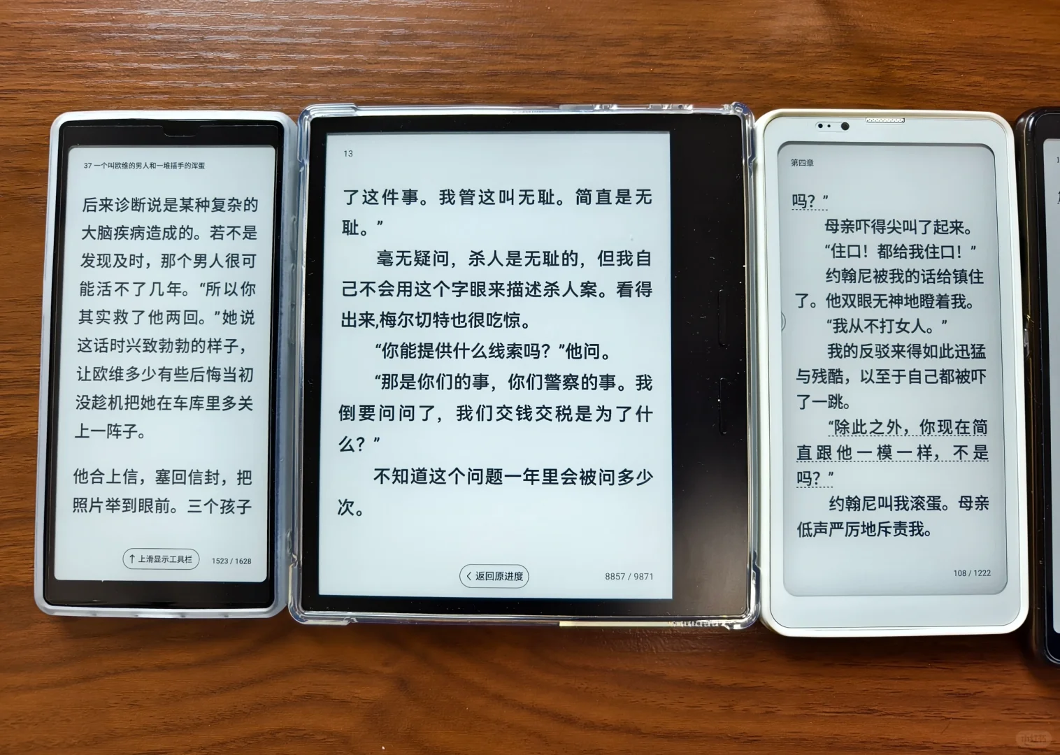 使用一天hibreakpro 对比海信、掌阅谈感受