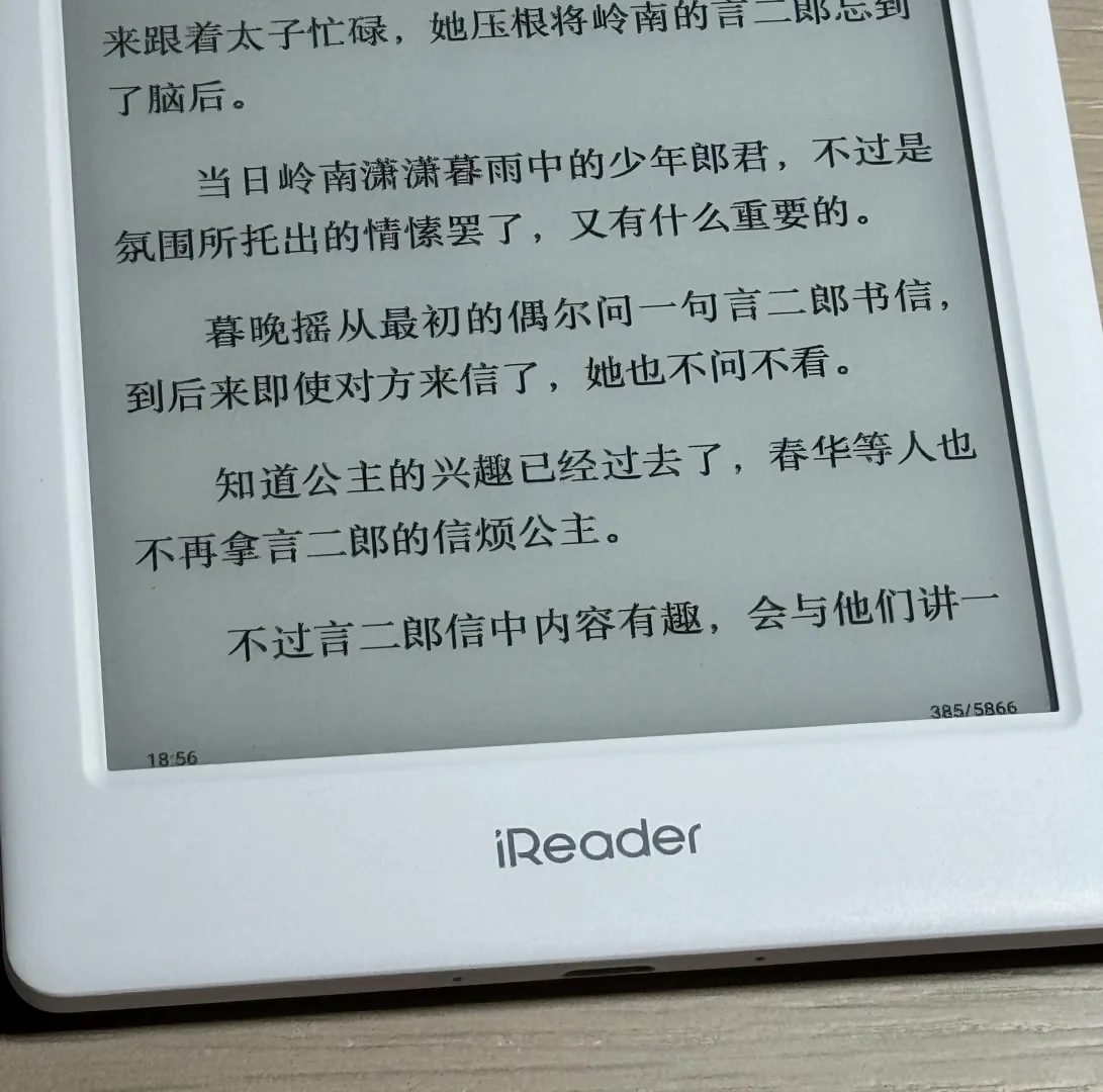 看了伊人睽睽的尚公主