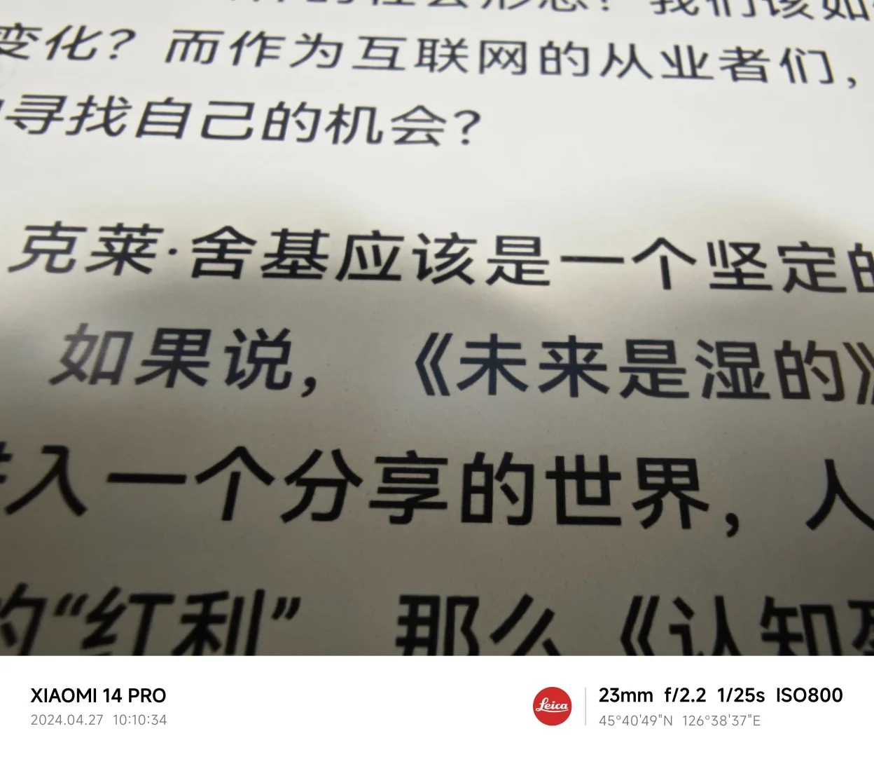 掌阅iReader ocean3turbo开箱体验