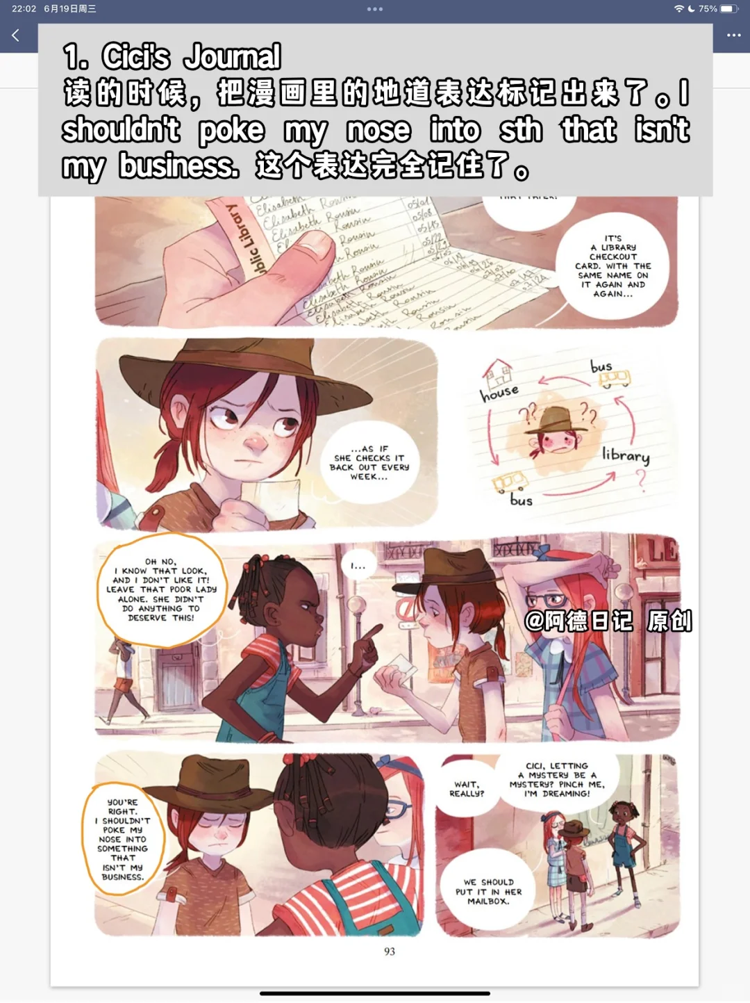 一口气看完四本漫画，这样学英语太爽了！