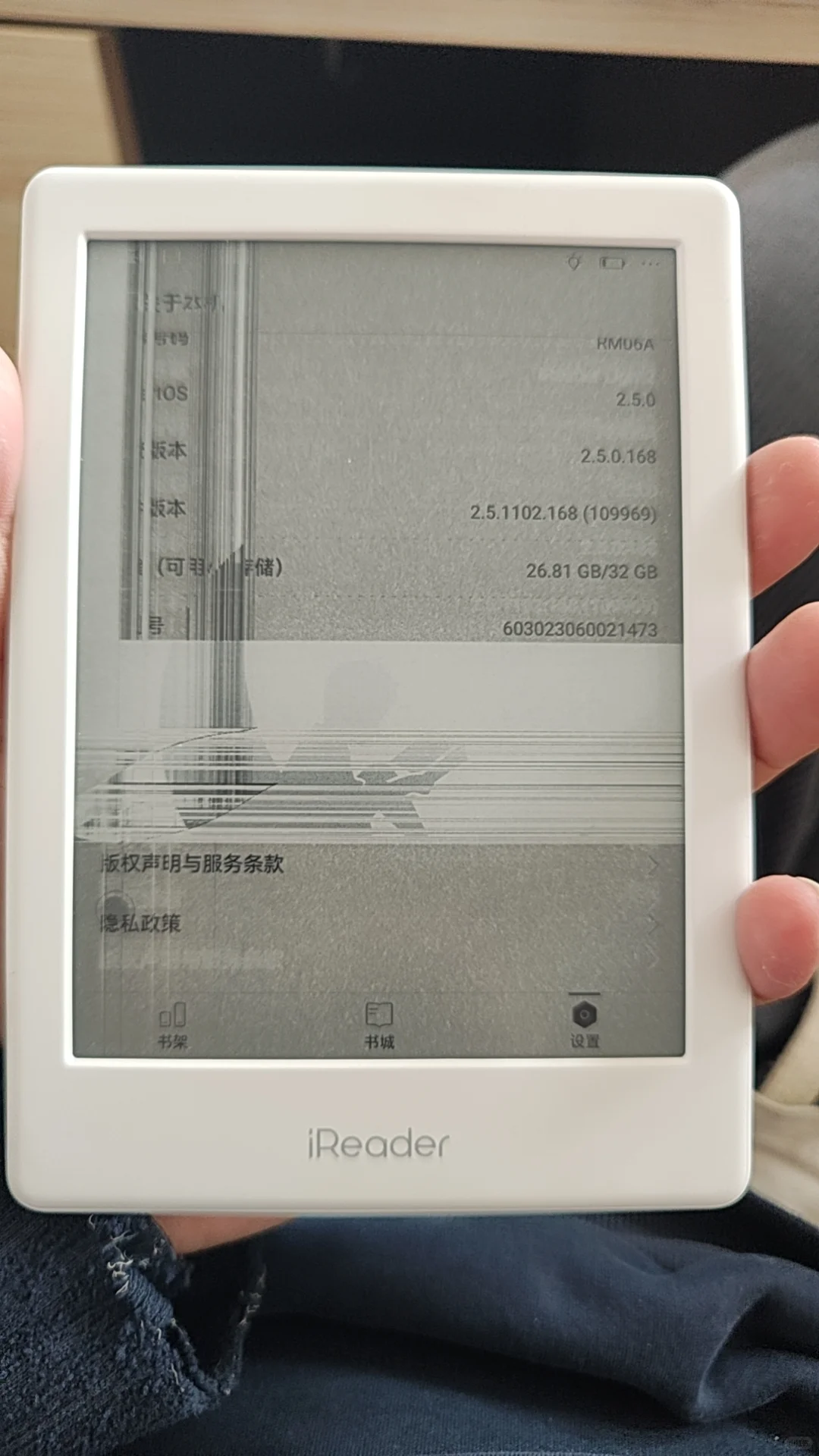 掌阅light2爆屏要312的维修费用