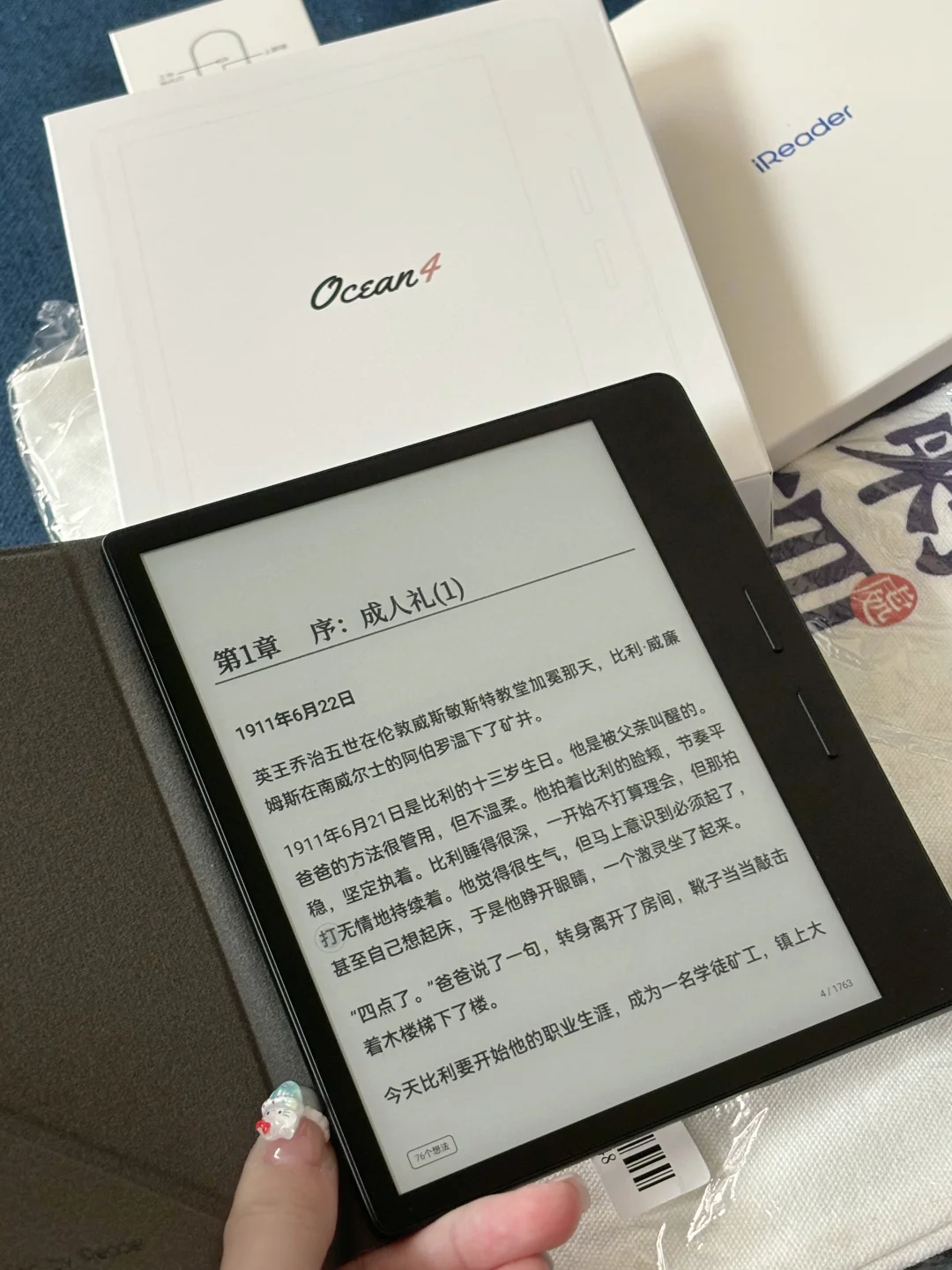 掌阅iReader ocean 4新品来了！
