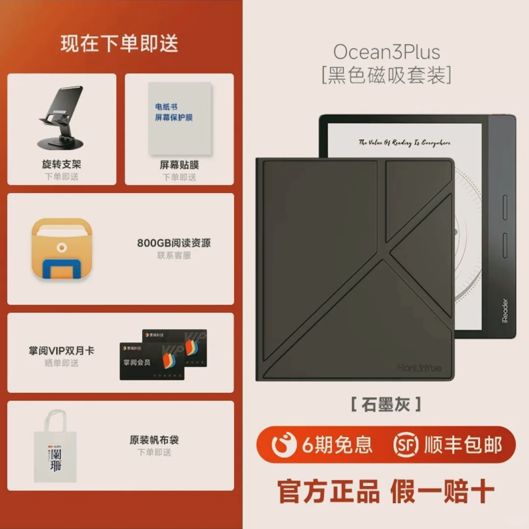 掌阅smart xs 和ocean 3 plus