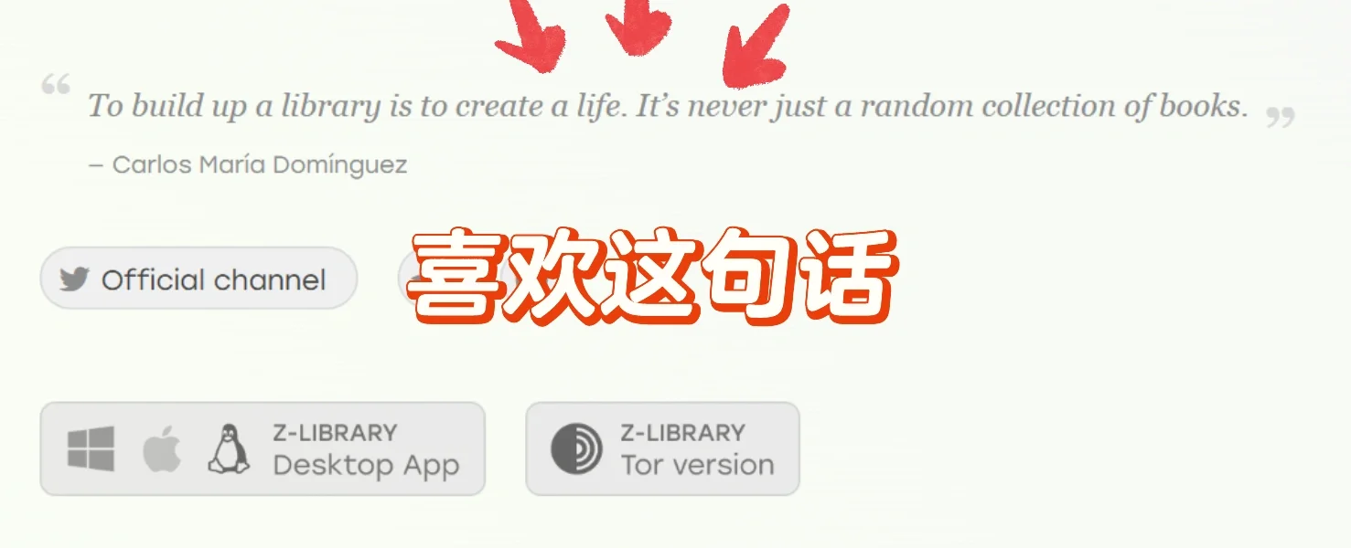 Z-Library，可以获得无限下载啦