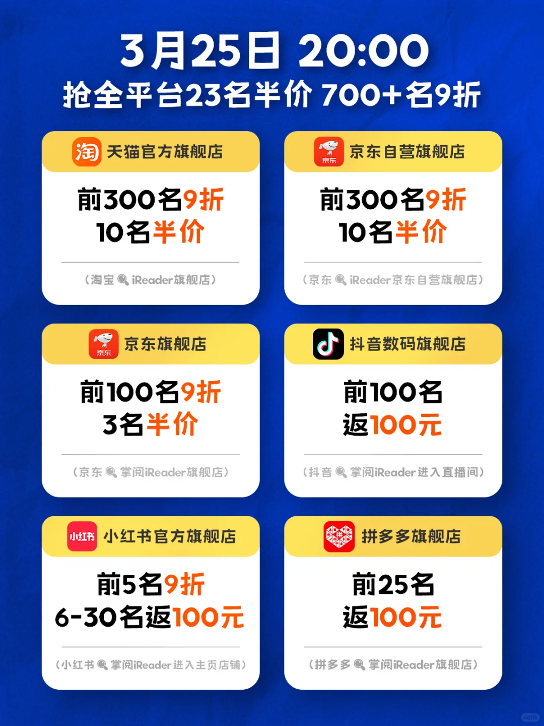 🌟紧急通知｜iReader新品这次不玩预售❗