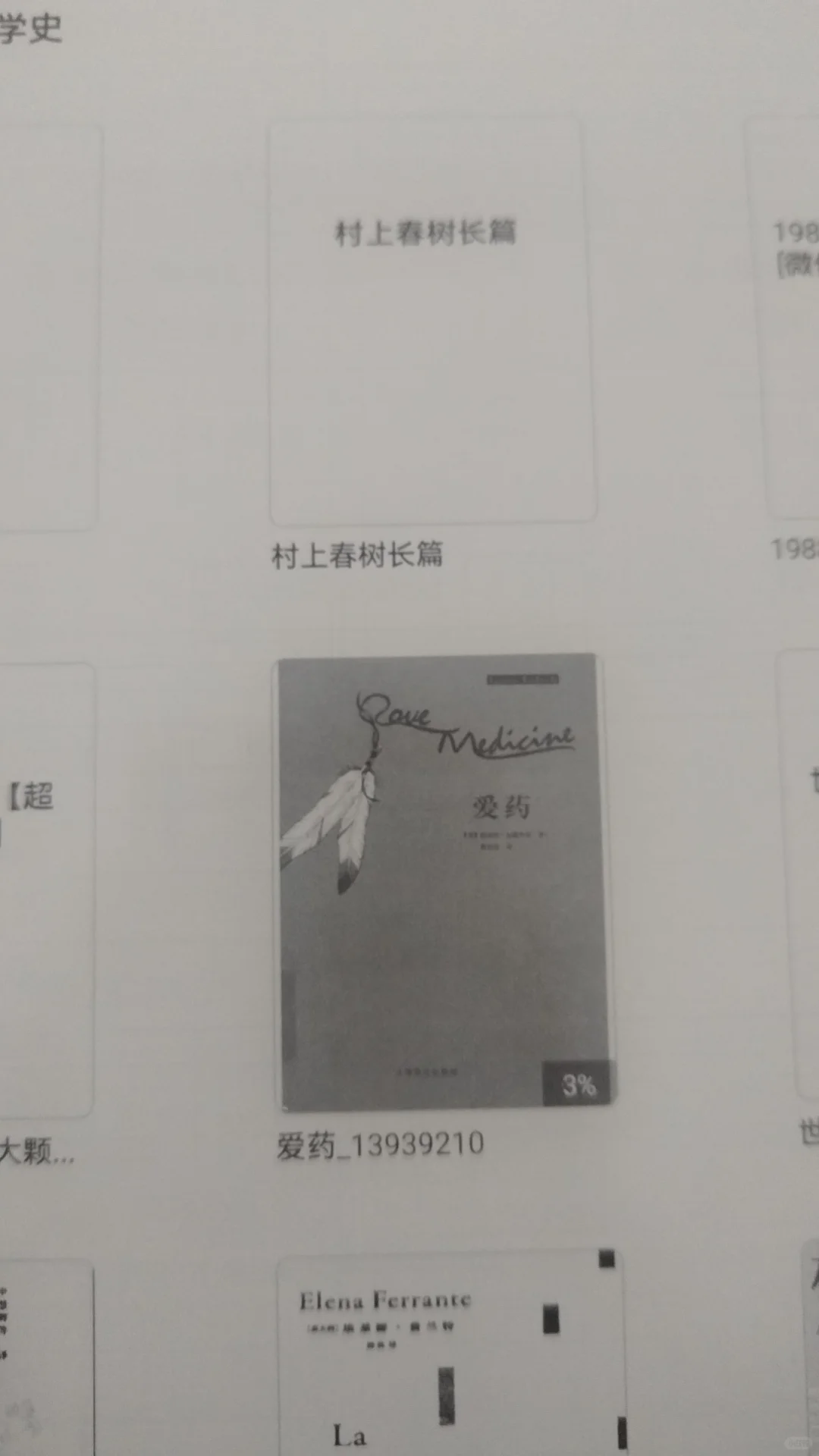 掌阅爹，你发什么癫？