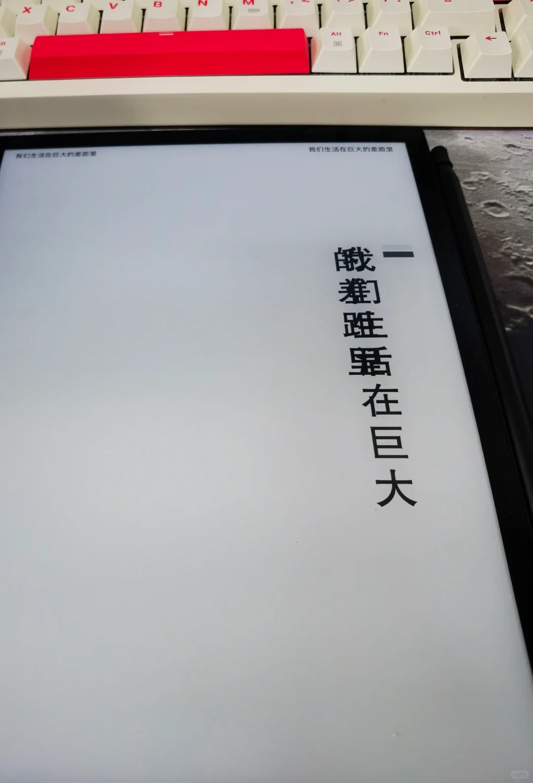 掌阅neo 2，多谈缺点，其他都算优点