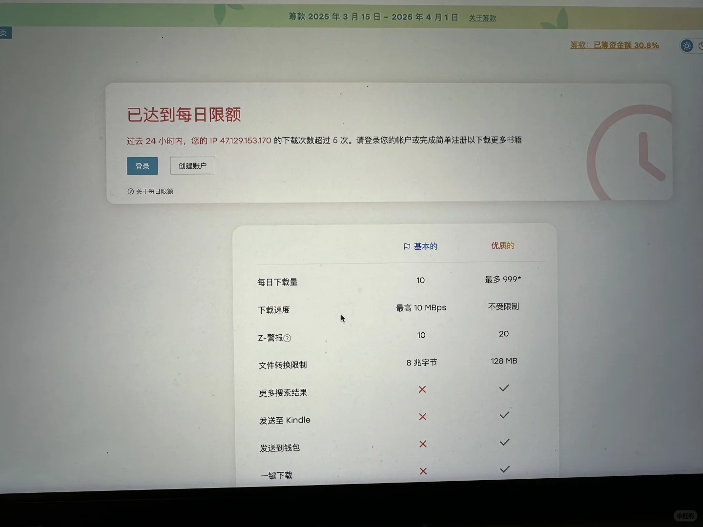 zlib一直登不上….