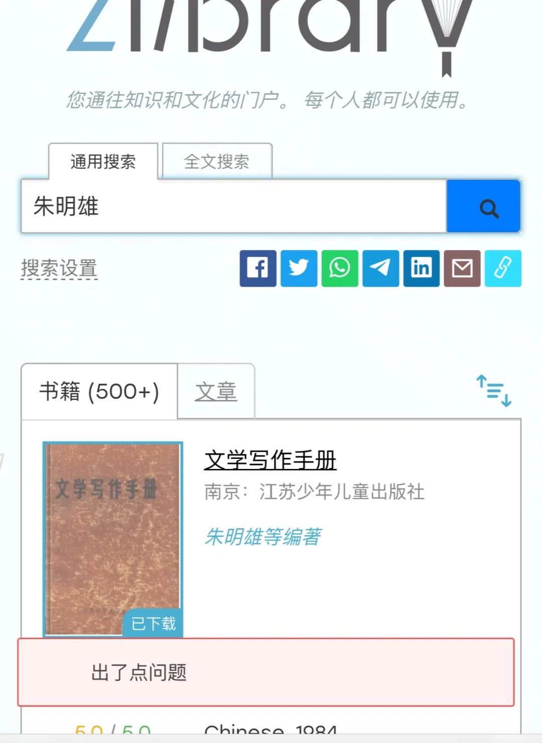 天塌了，今天不是个开心的小姑娘了