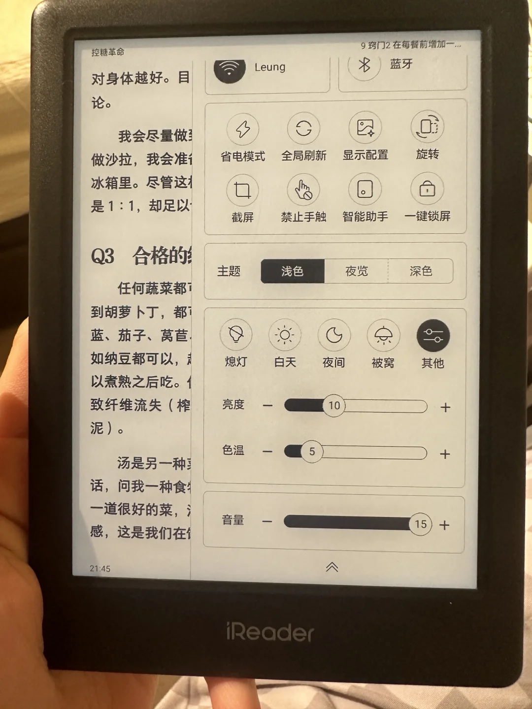 我有神仙室友