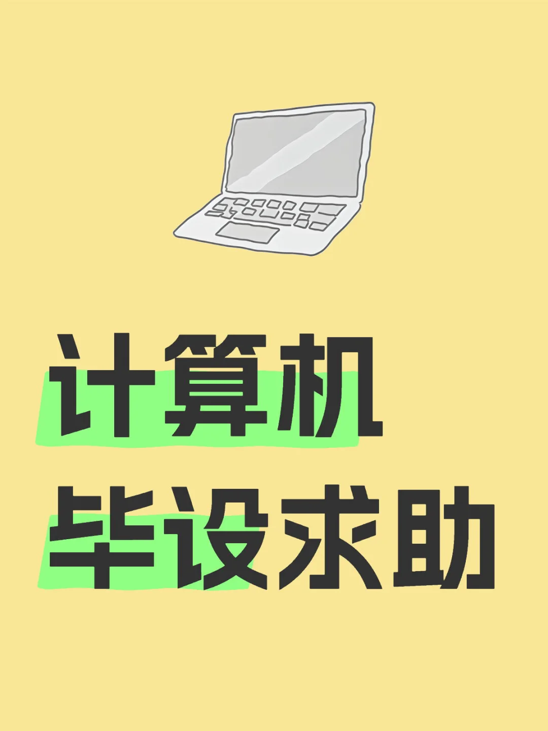急急急，求助求助