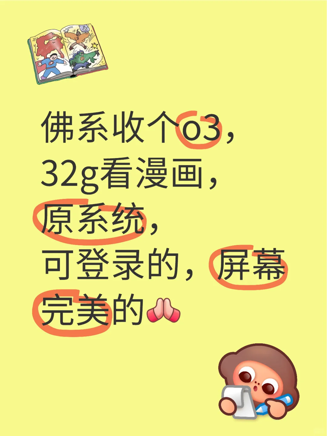 收 kindle o3 32g