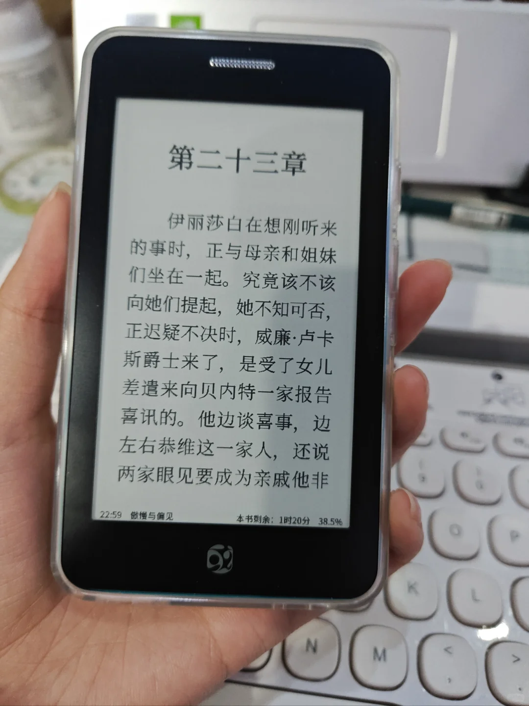 终于买到最喜欢的阅读器了
