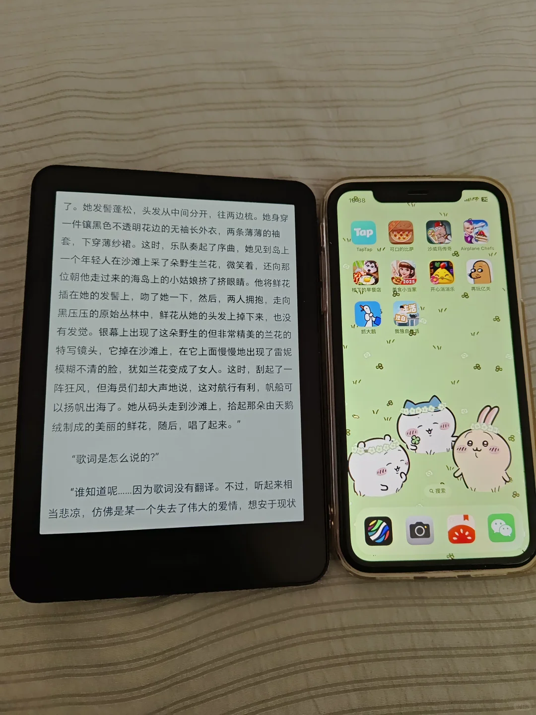 我的睡前搭子