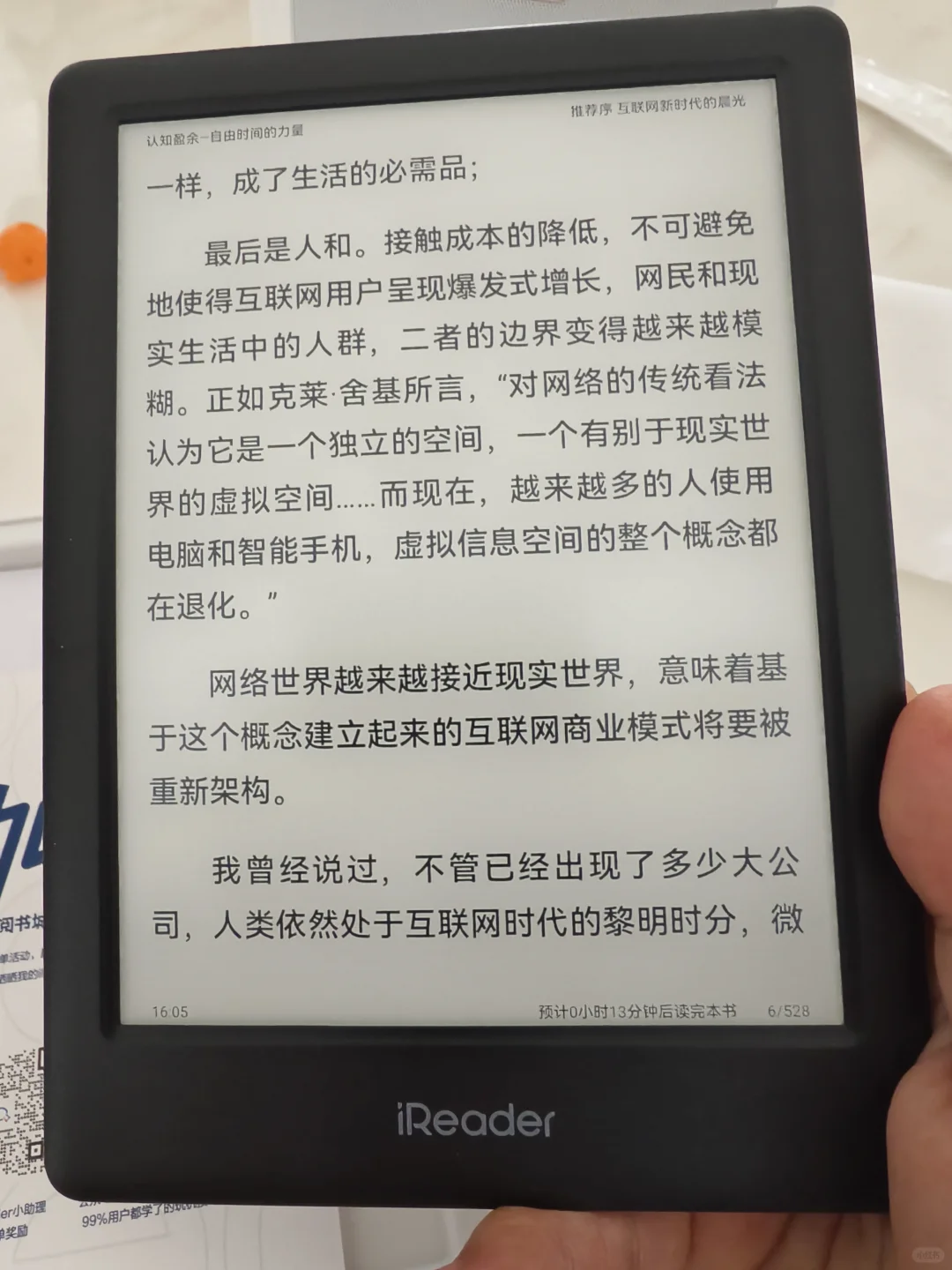 不纠结了，入手掌阅light3