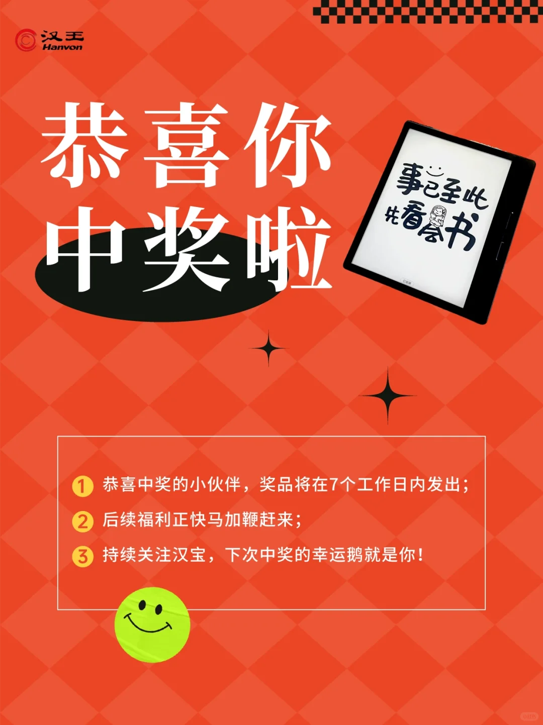 🎉开奖啦！👀进来看看你中奖了没