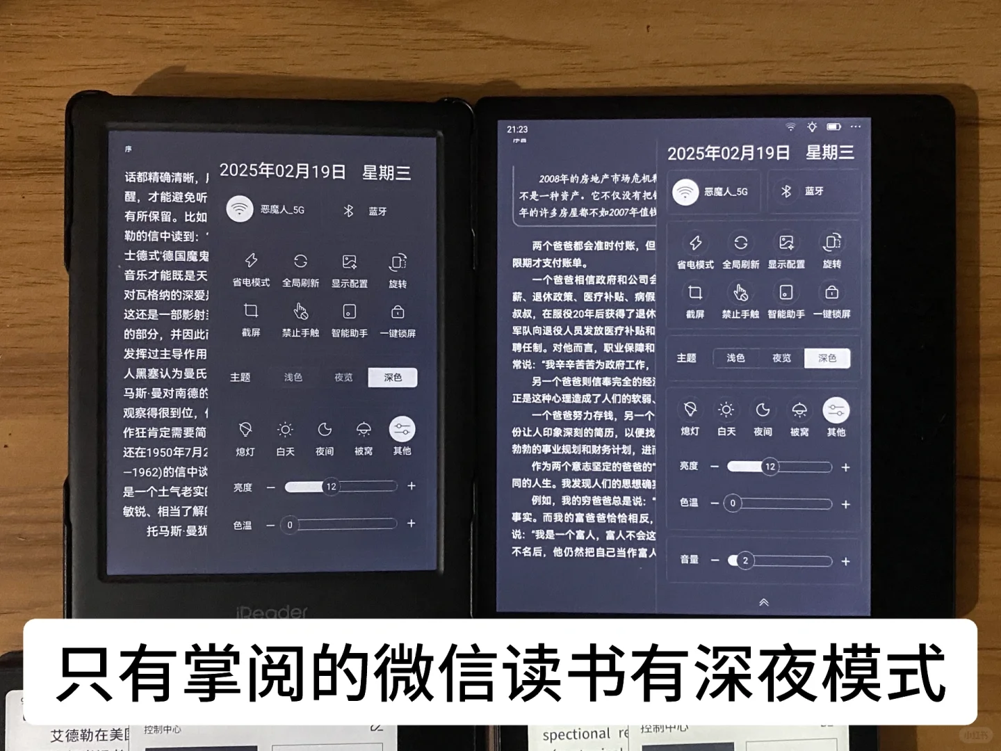 超详细四款阅读器测评后续来了！（上）