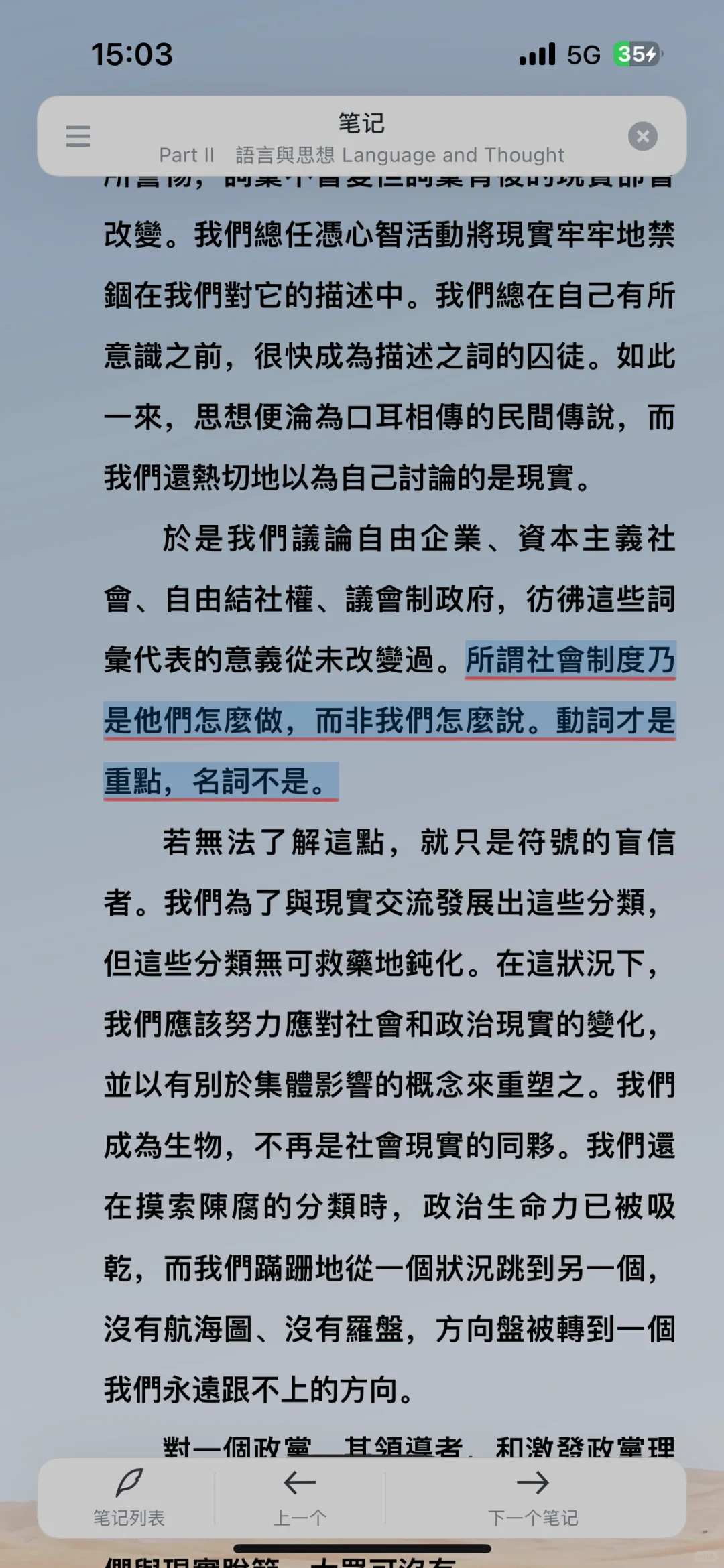 开会读什么