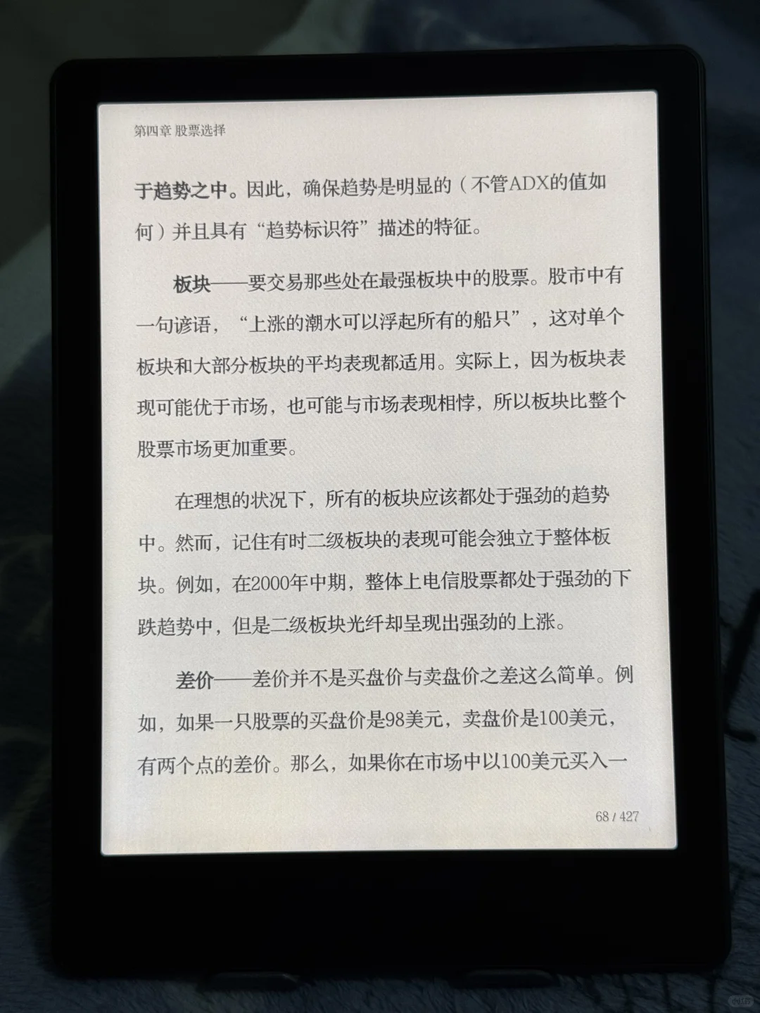 Meebook m8c开箱