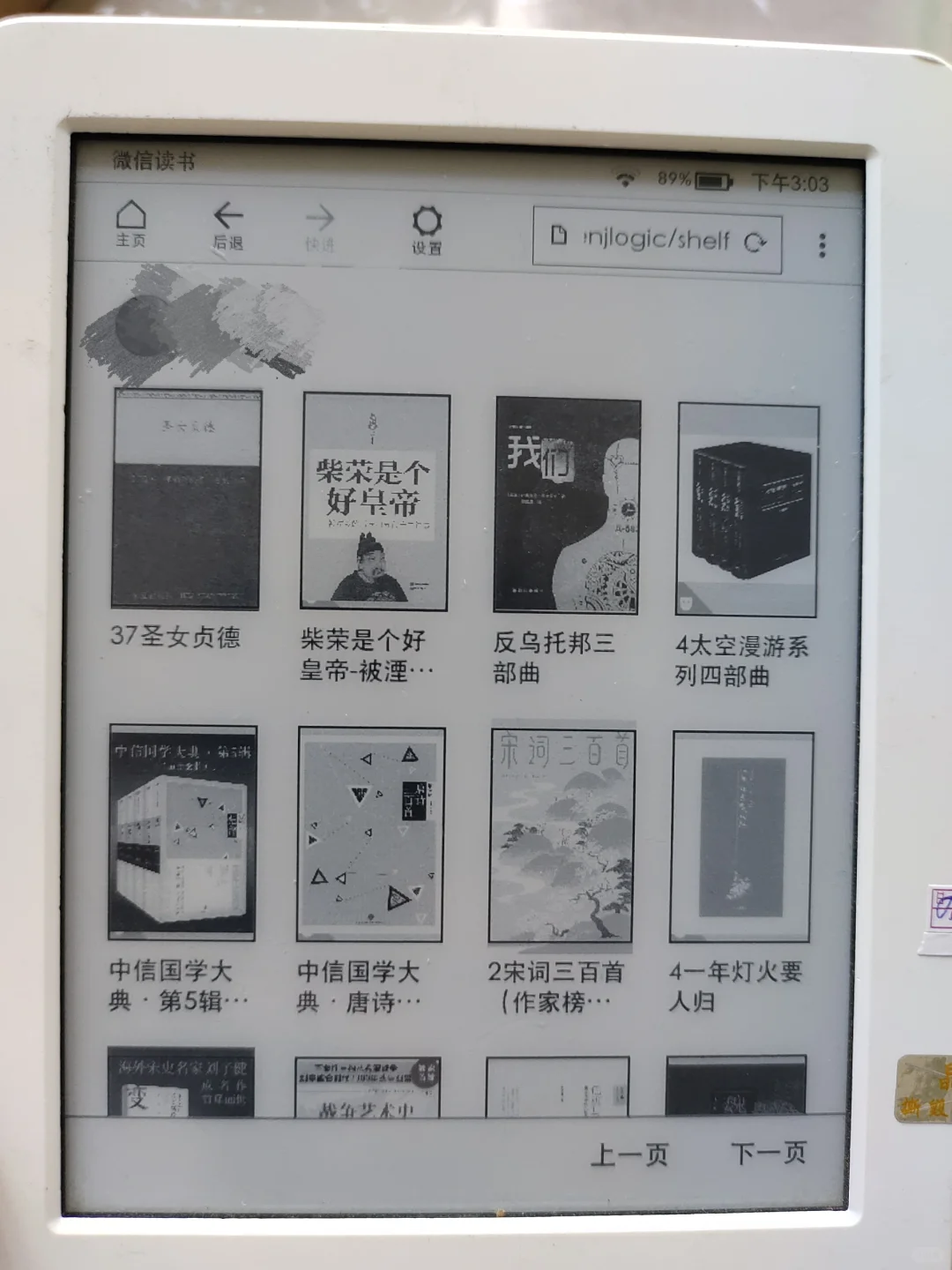 电纸书导入