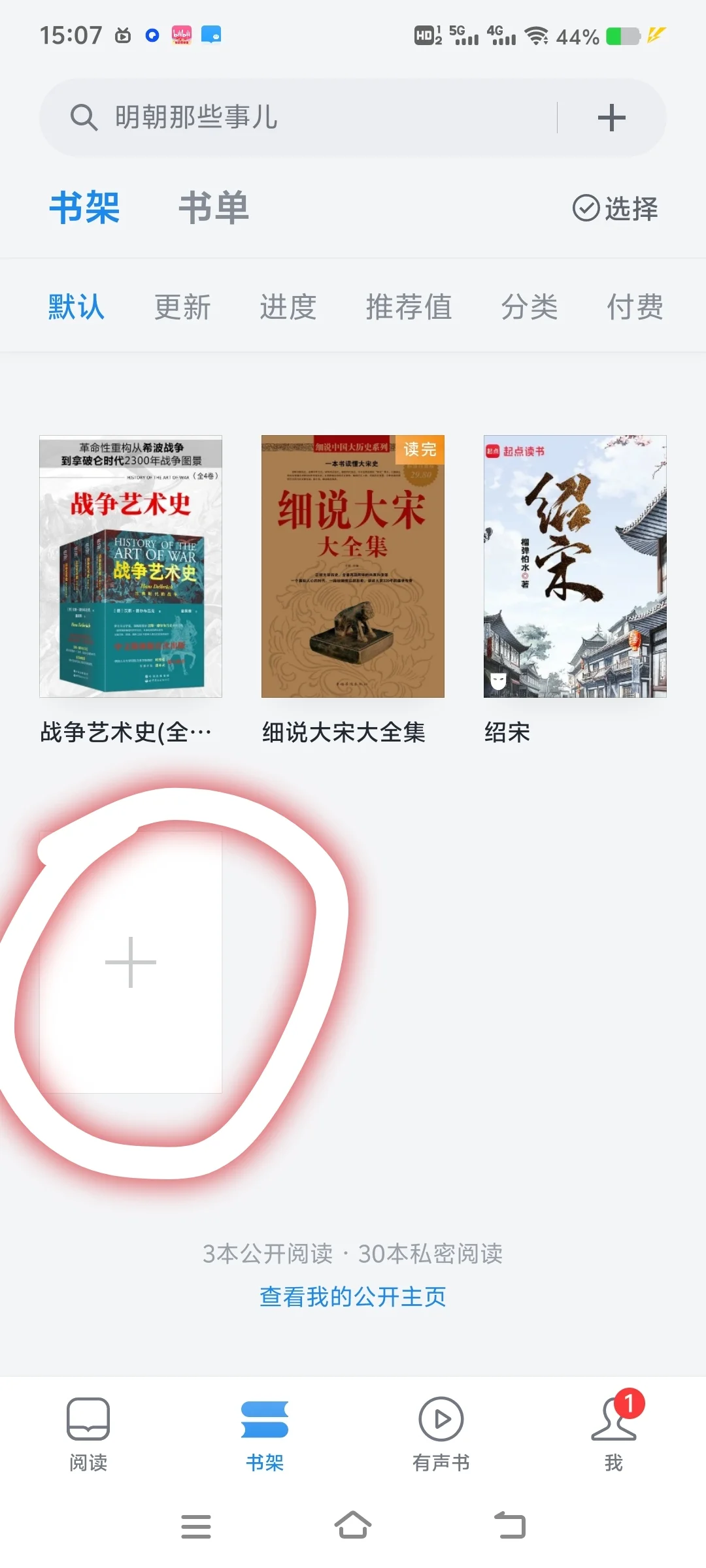 电纸书导入