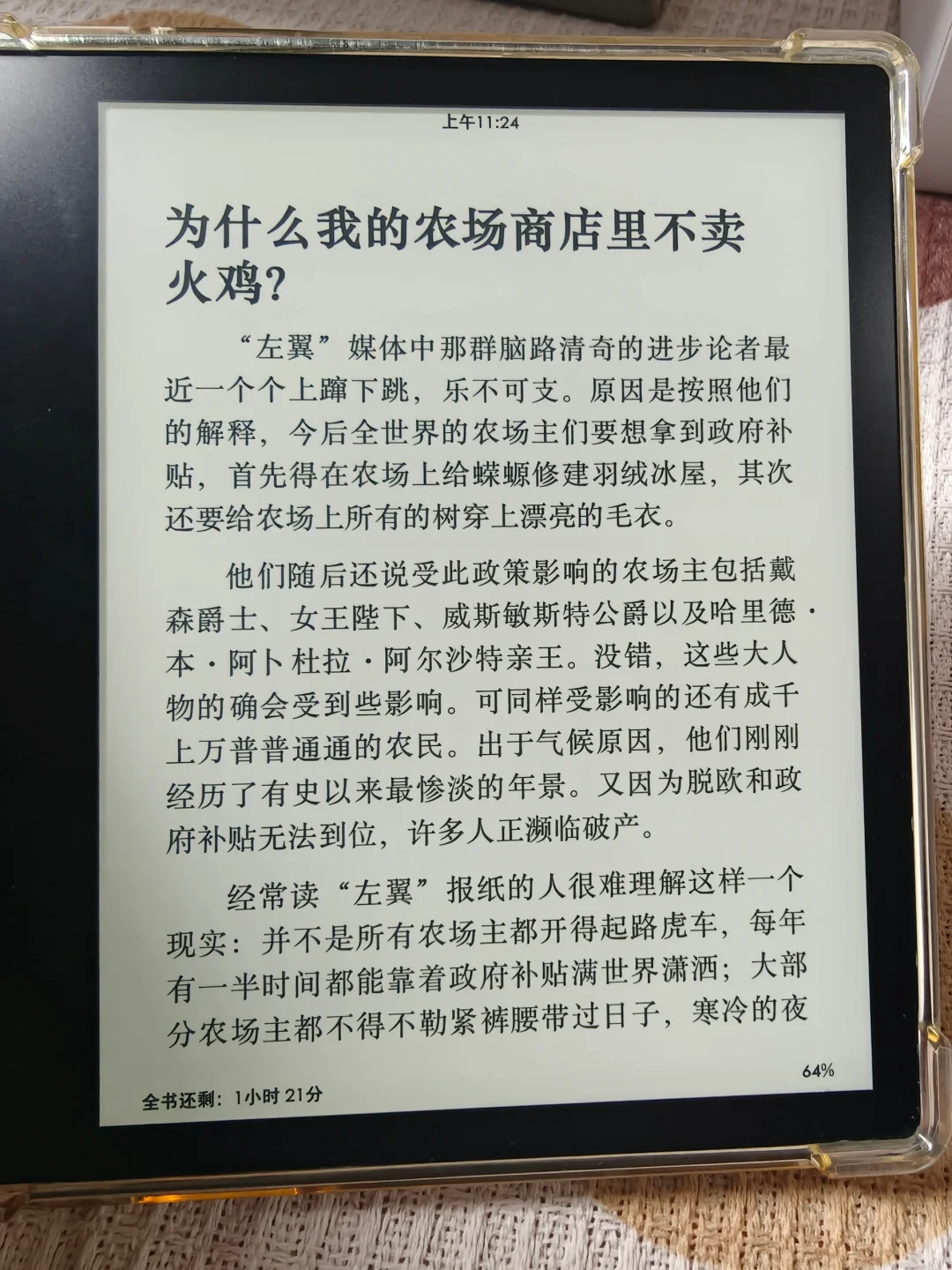 狠狠拔草了