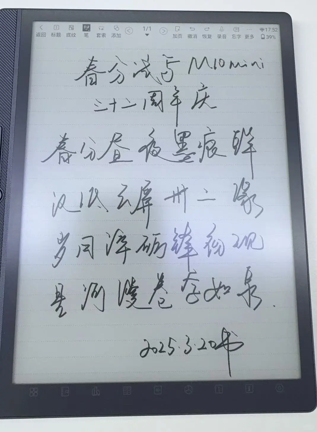 32 年手写技术沉淀，让每一笔都有温度