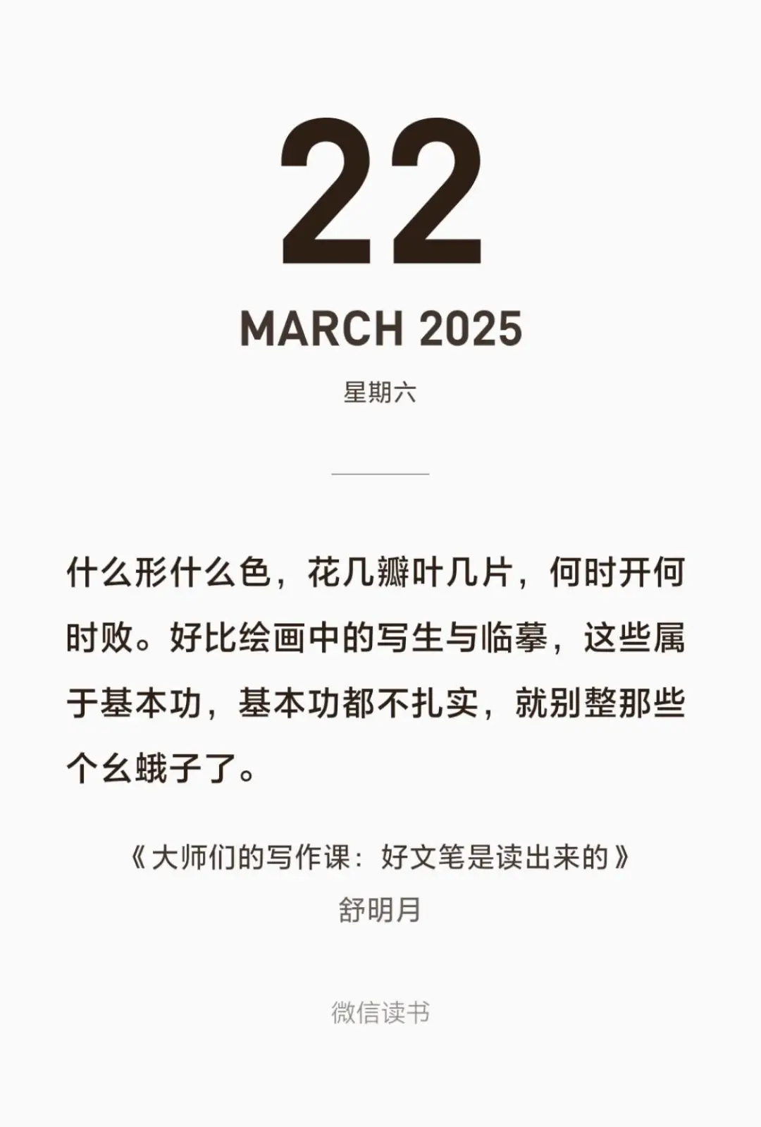 iReader回本计划15/100